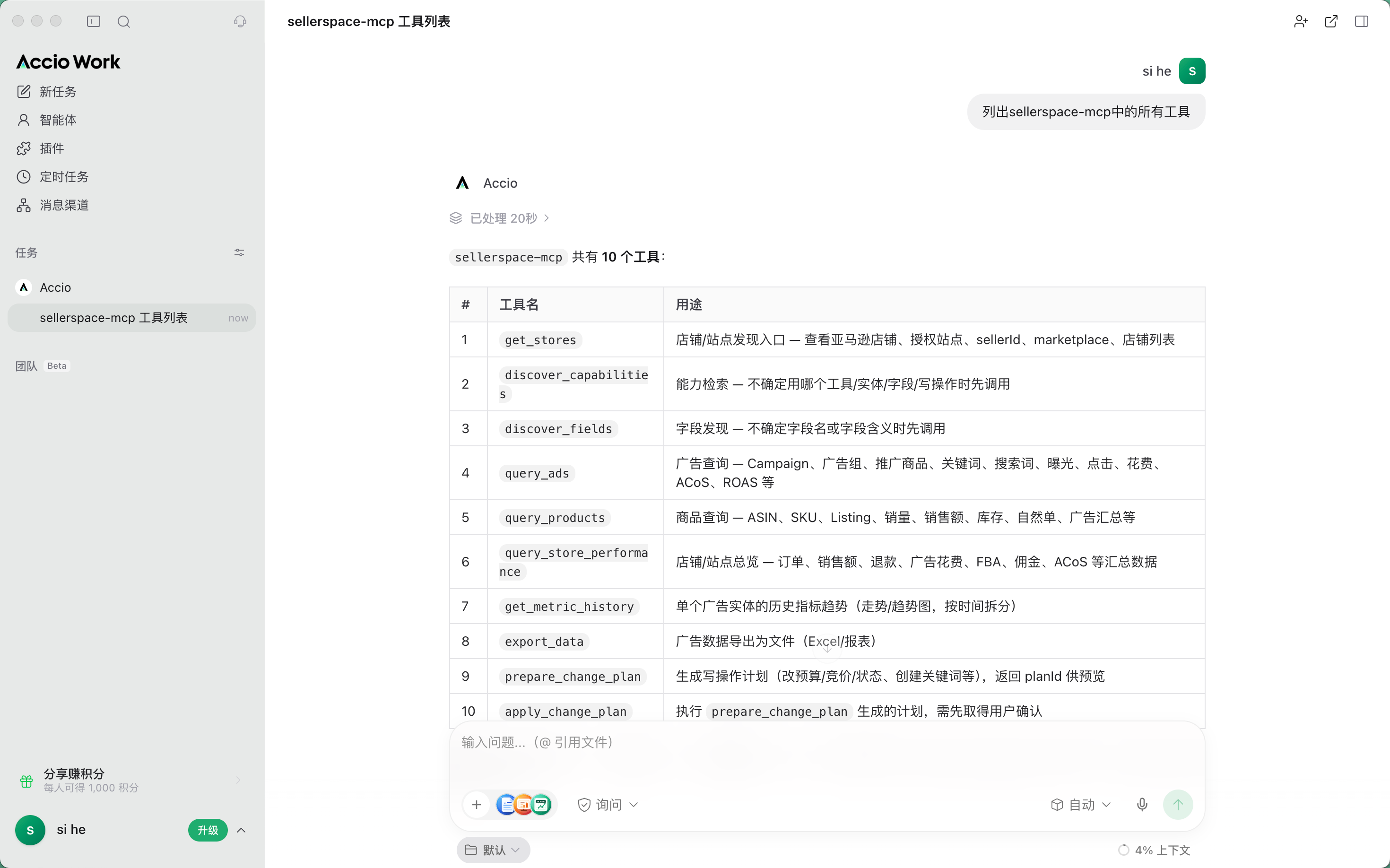 功能教程截图