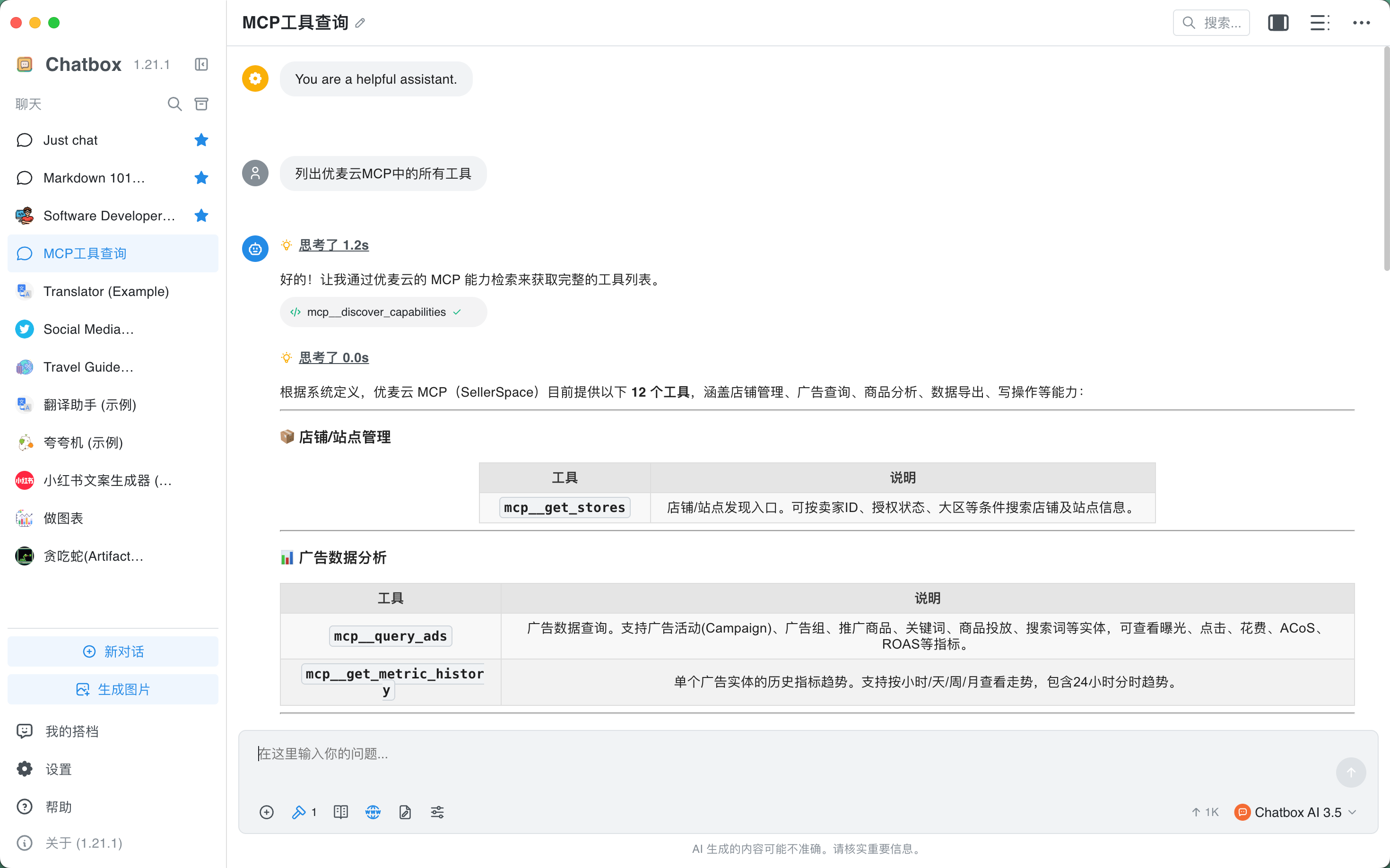 功能教程截图