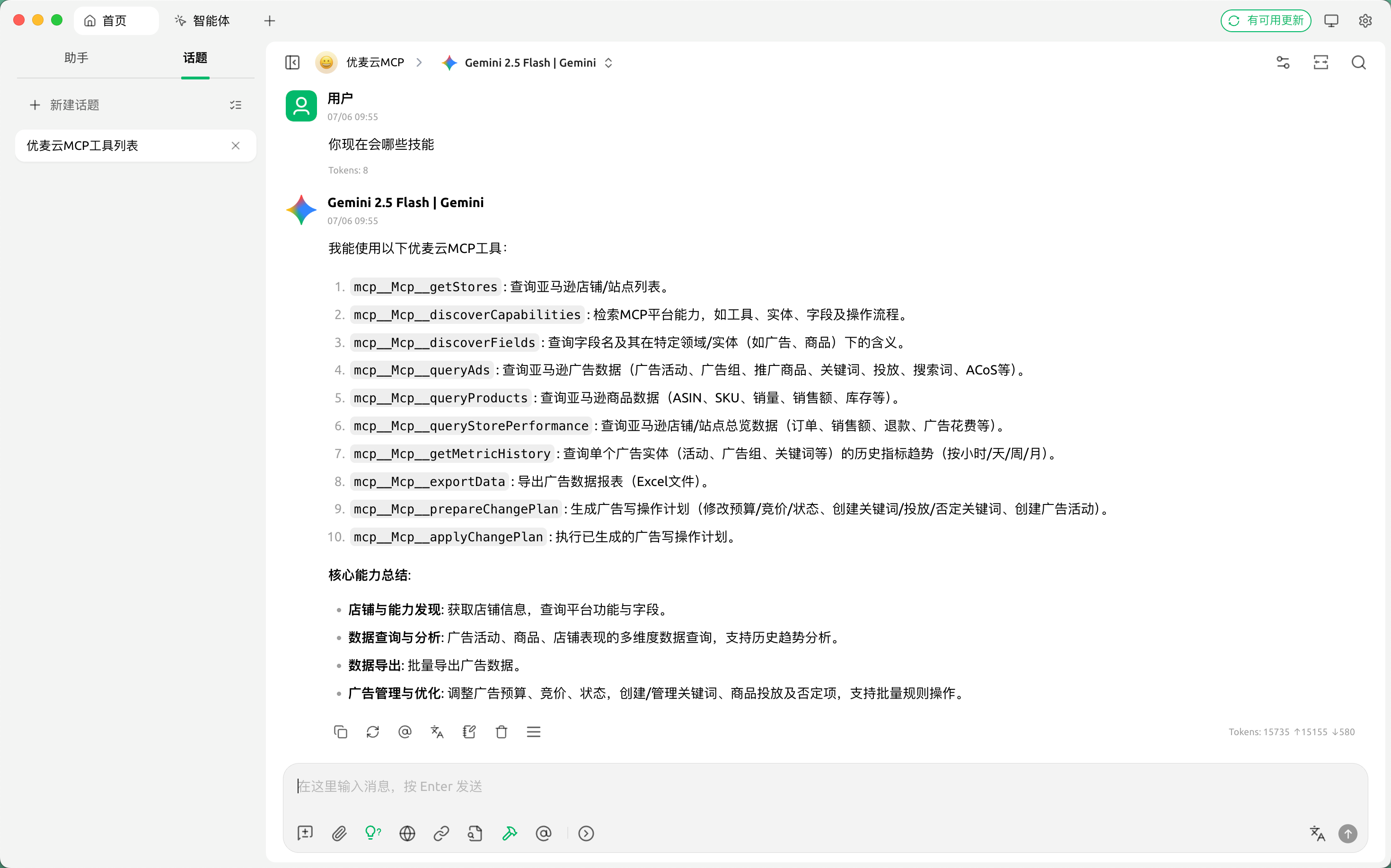 功能教程截图