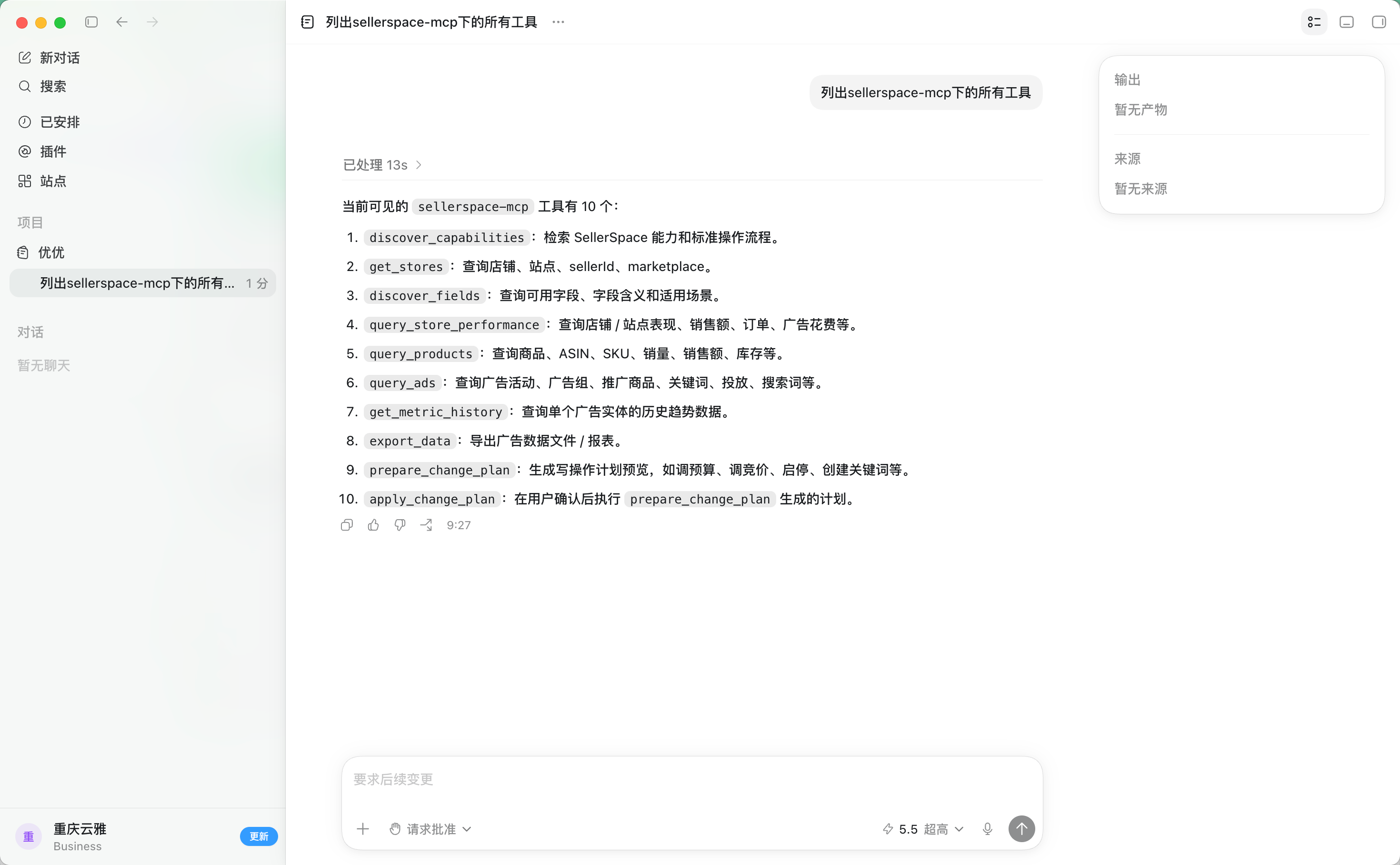 功能教程截图
