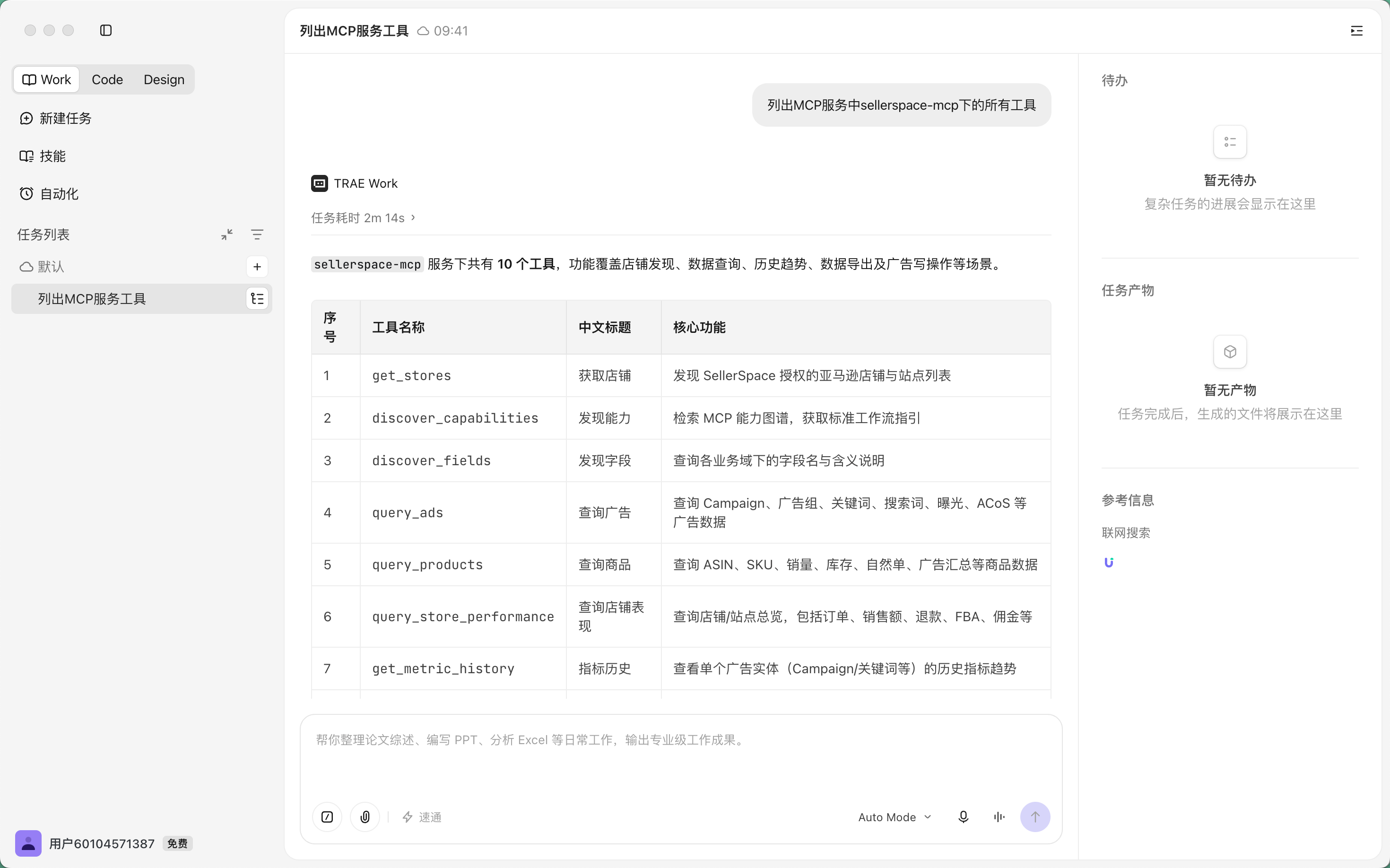 功能教程截图