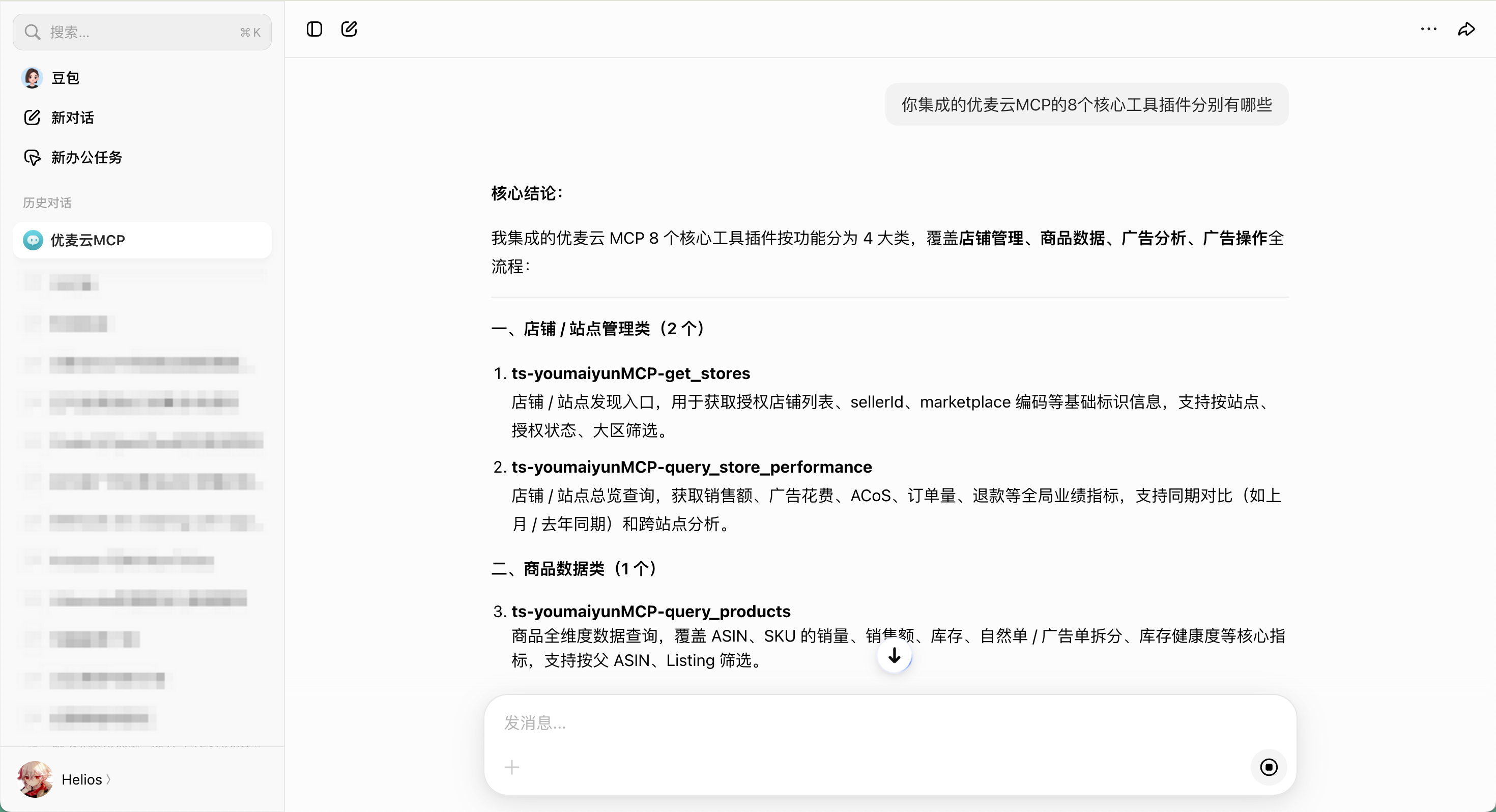 功能教程截图