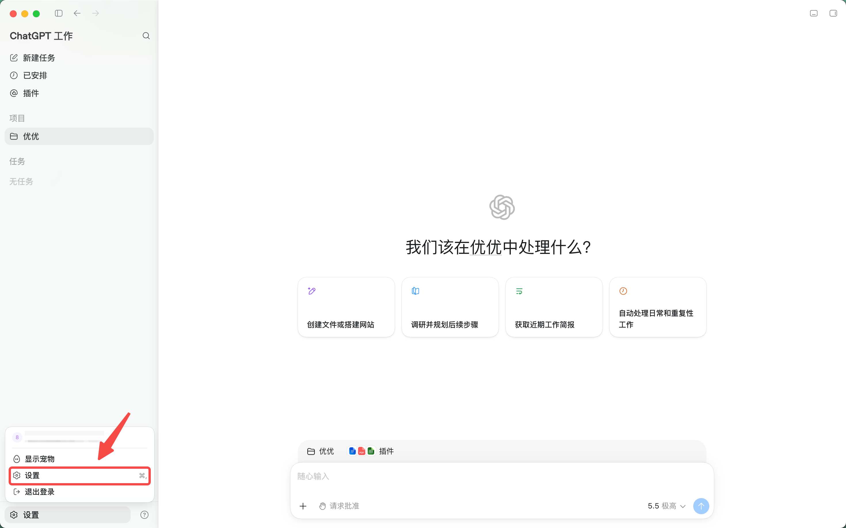 功能教程截图
