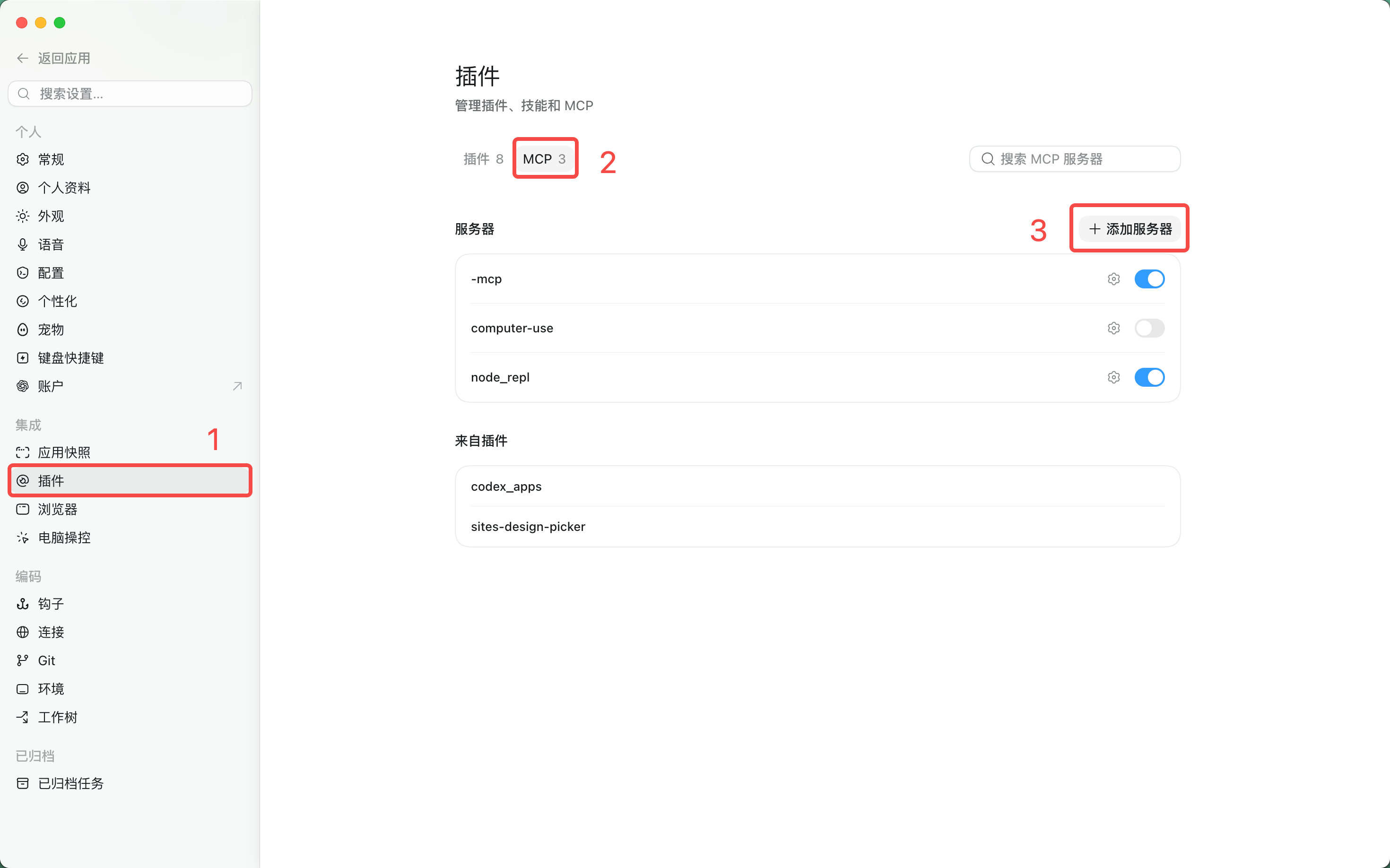 功能教程截图