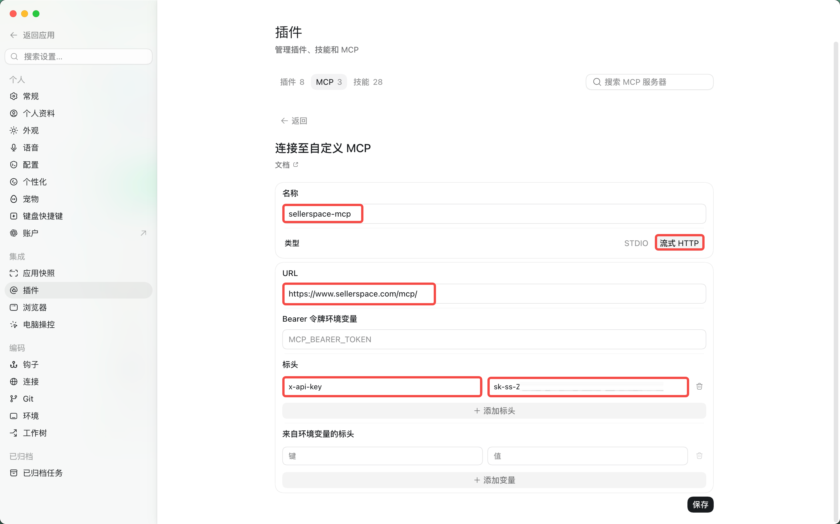 功能教程截图