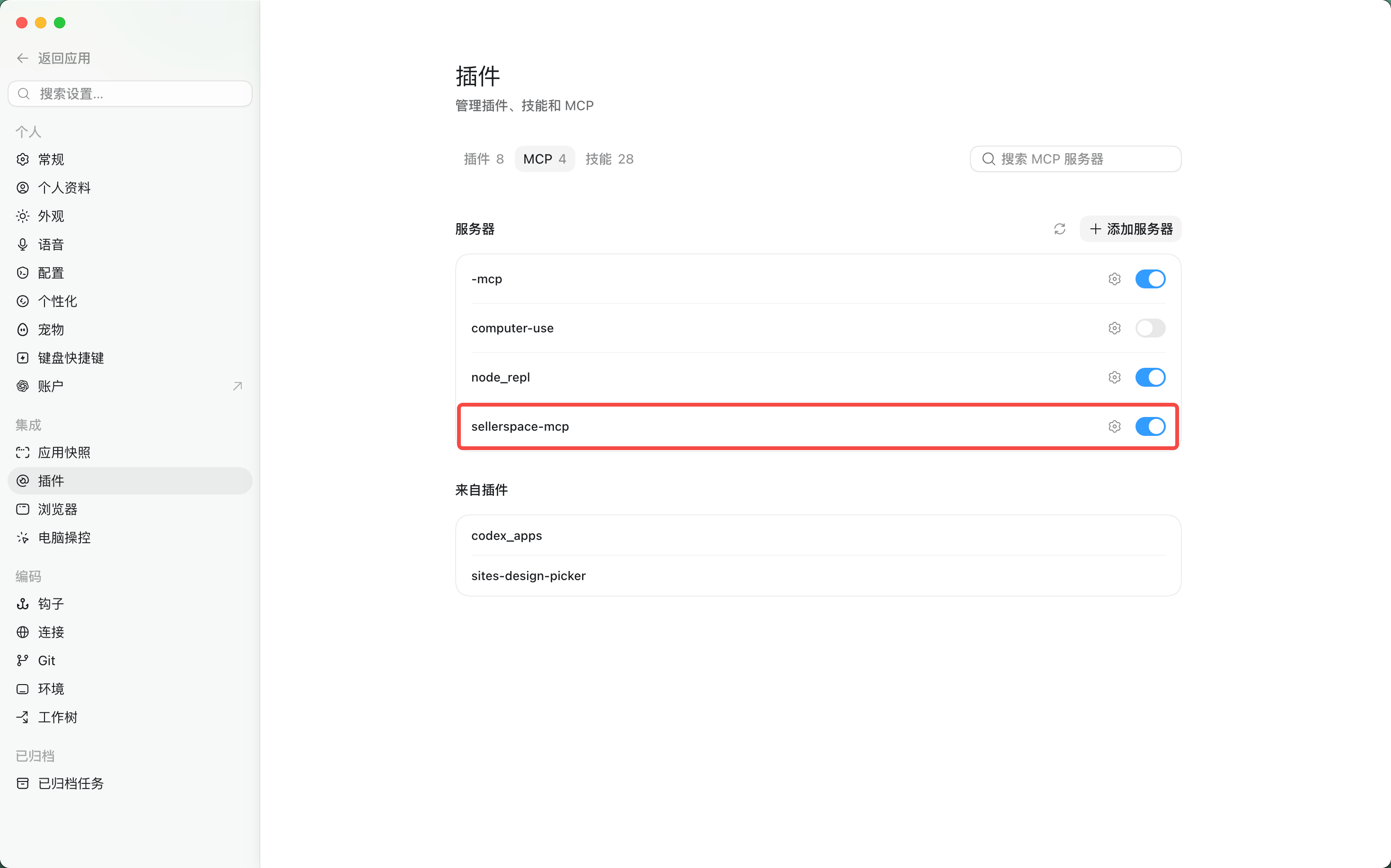 功能教程截图