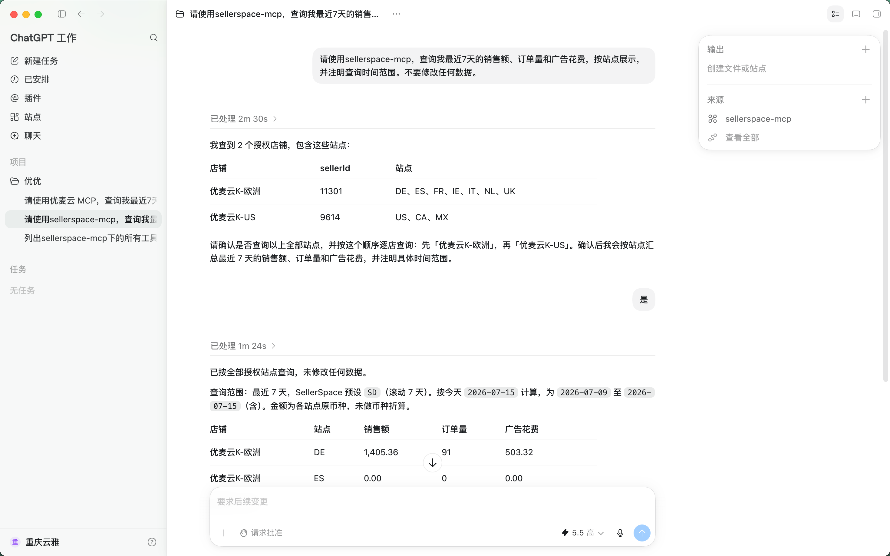 功能教程截图