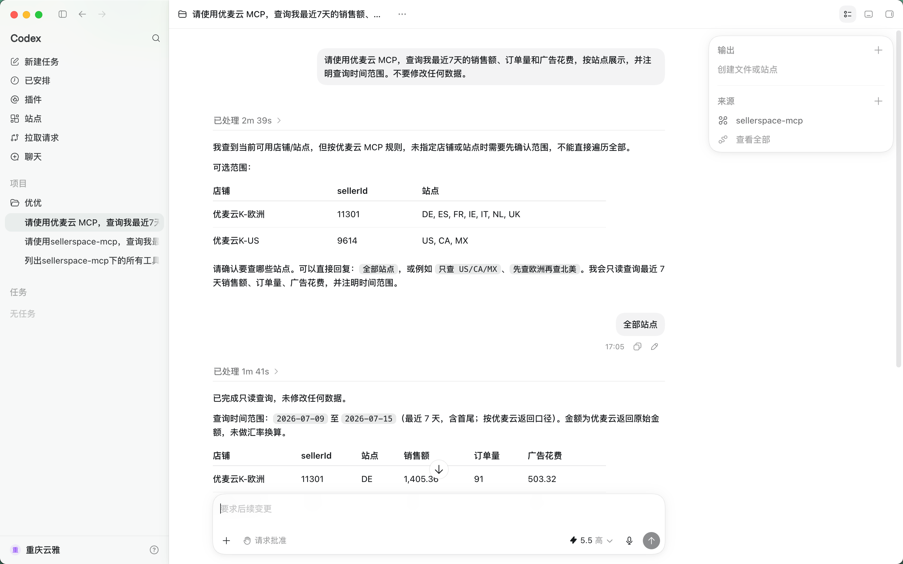 功能教程截图