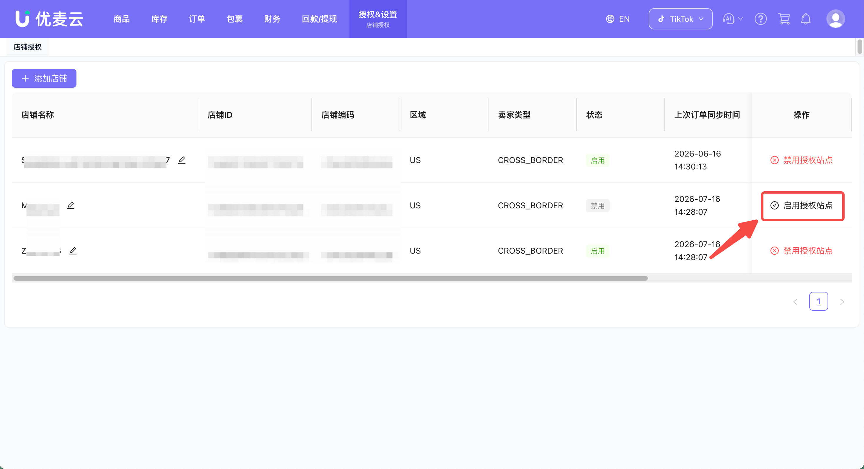 功能教程截图