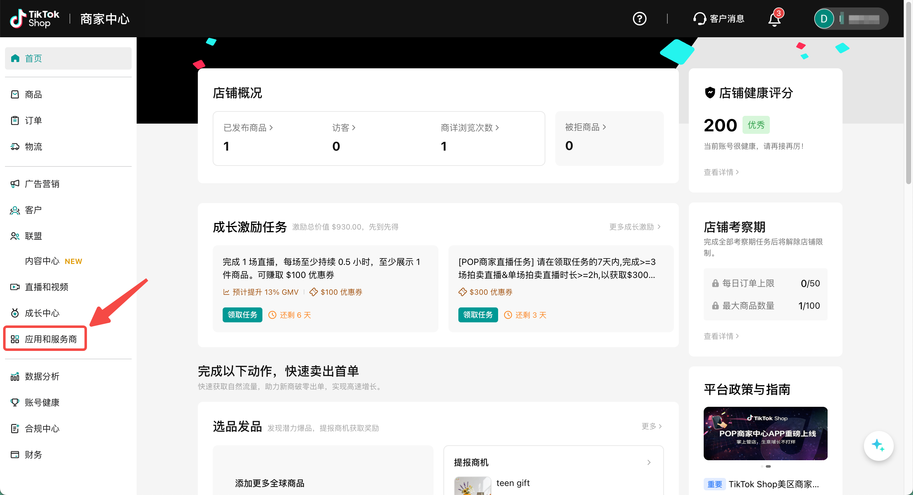 功能教程截图