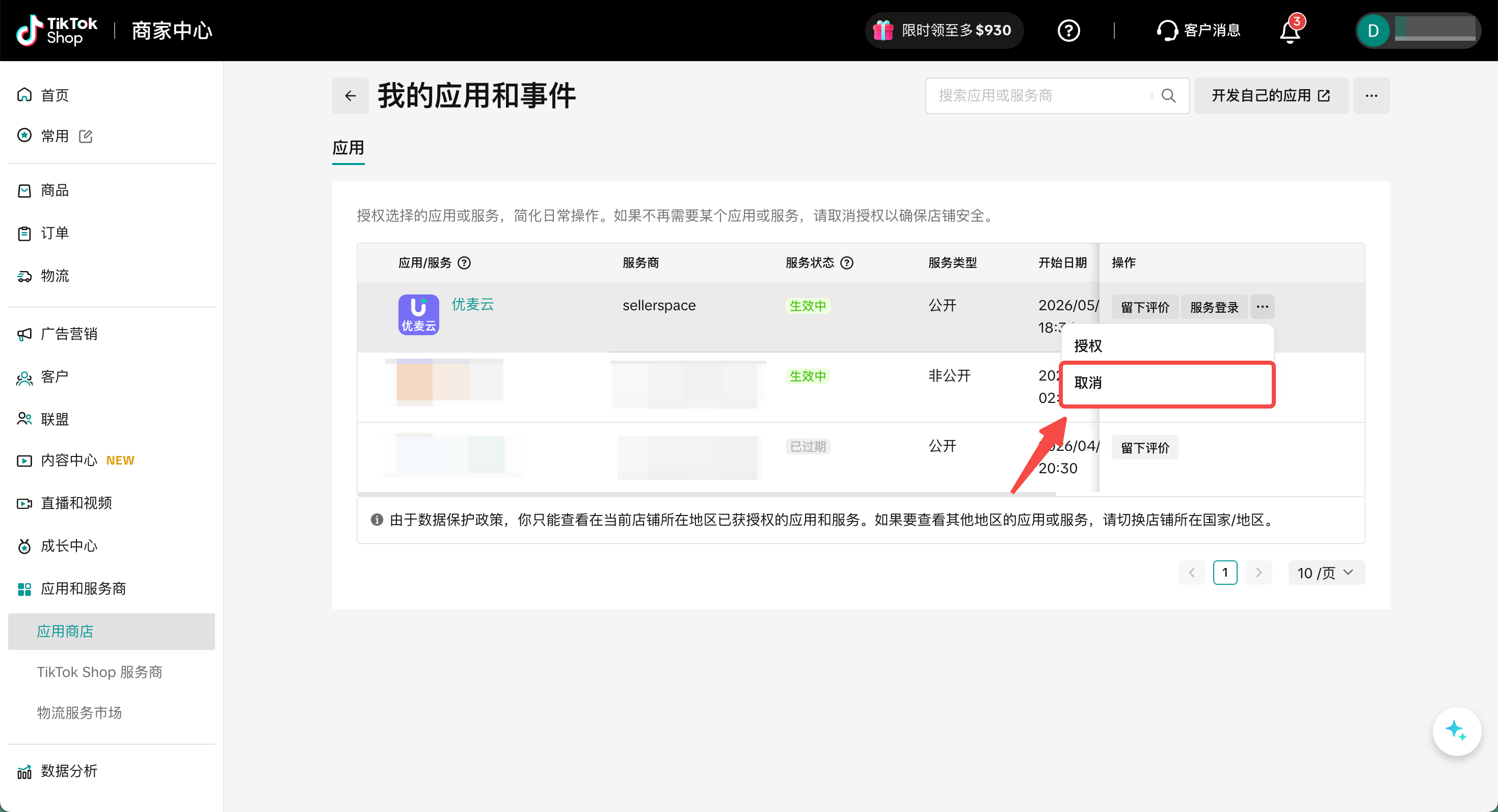 功能教程截图