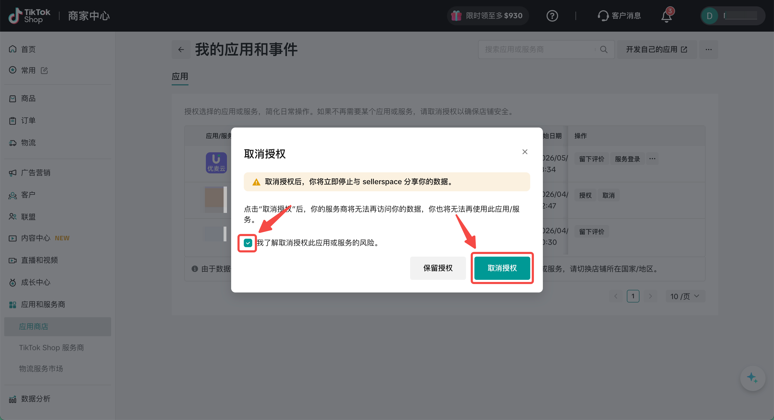功能教程截图