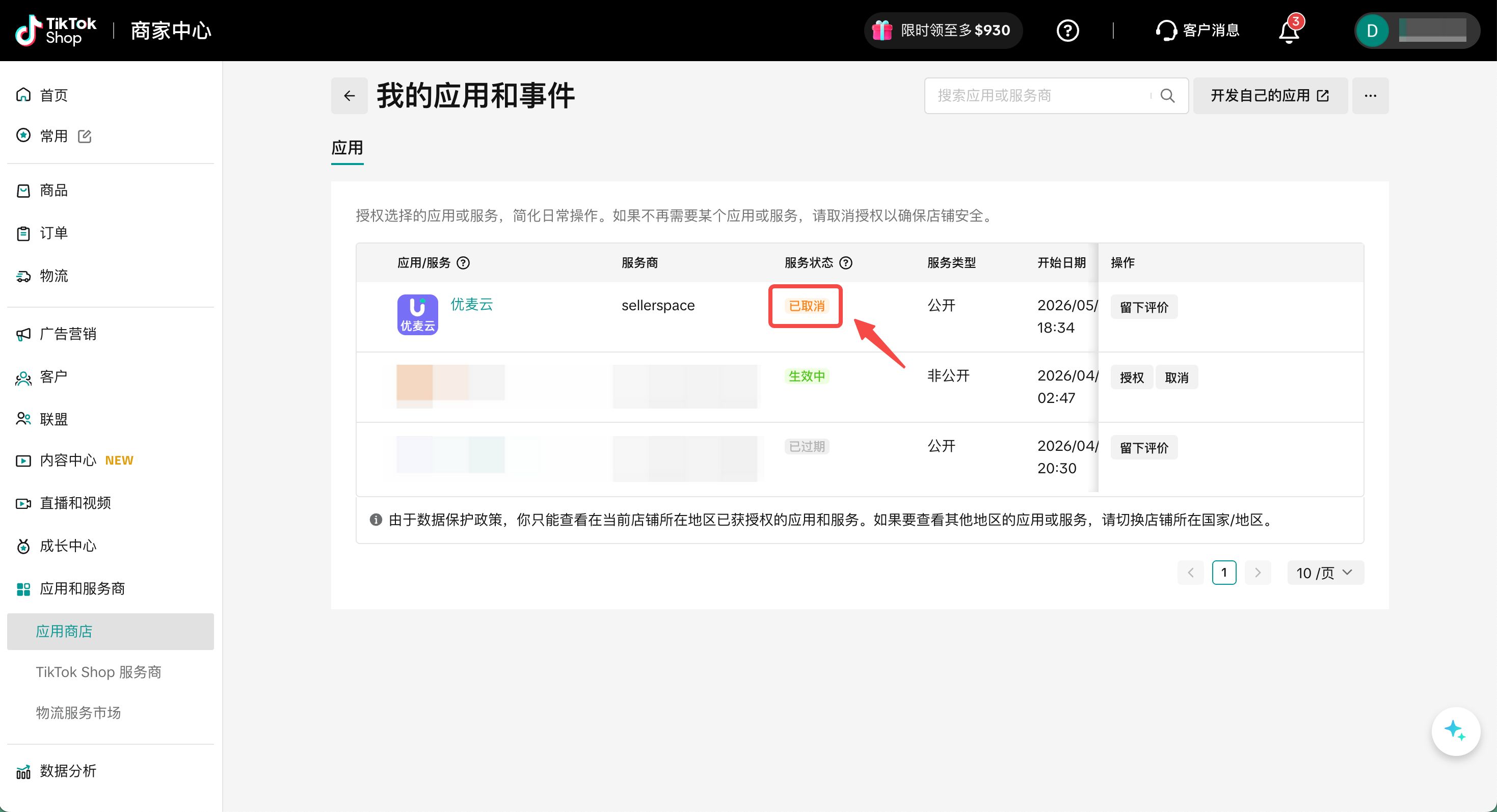 功能教程截图