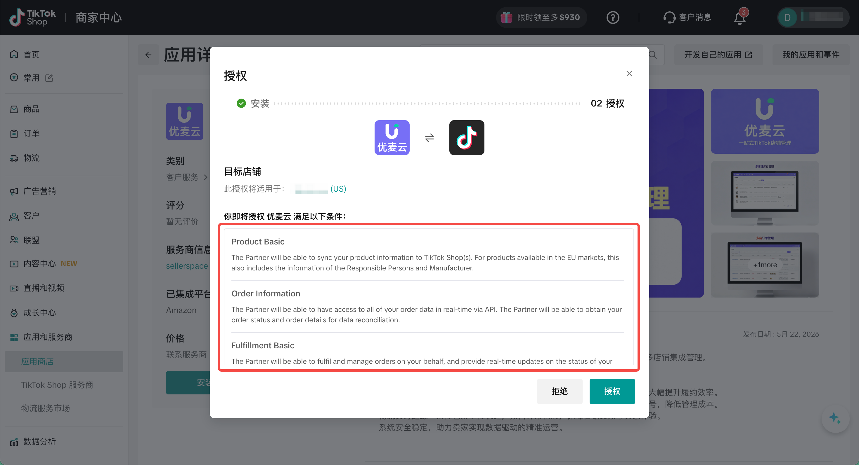 功能教程截图