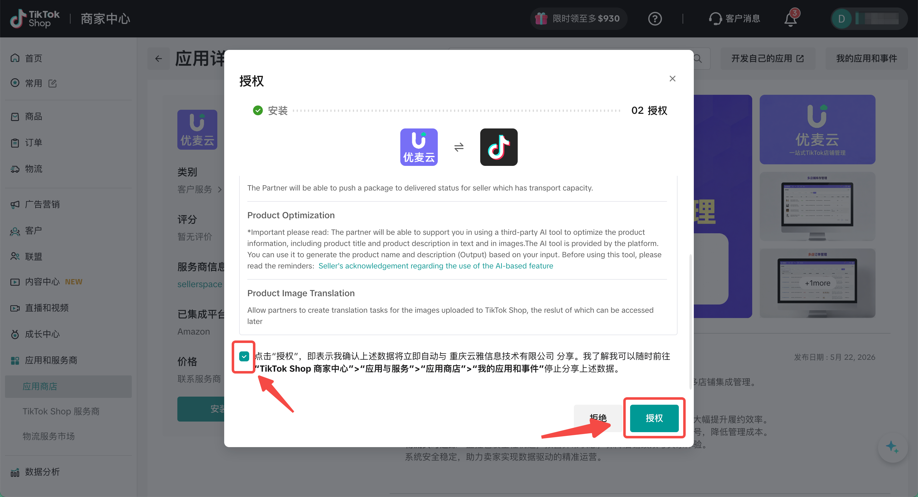 功能教程截图