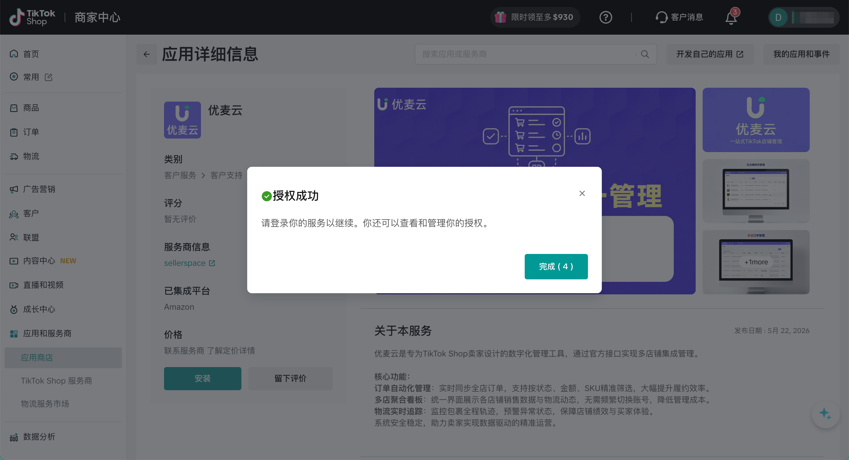 功能教程截图