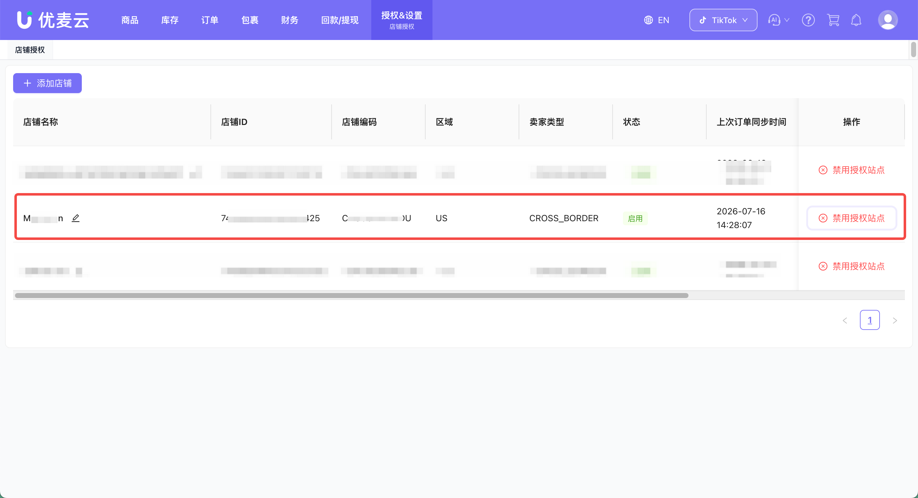 功能教程截图
