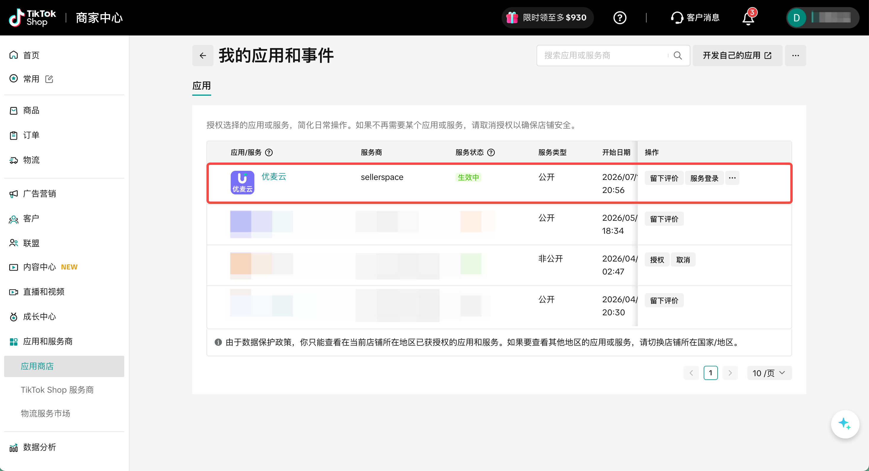 功能教程截图