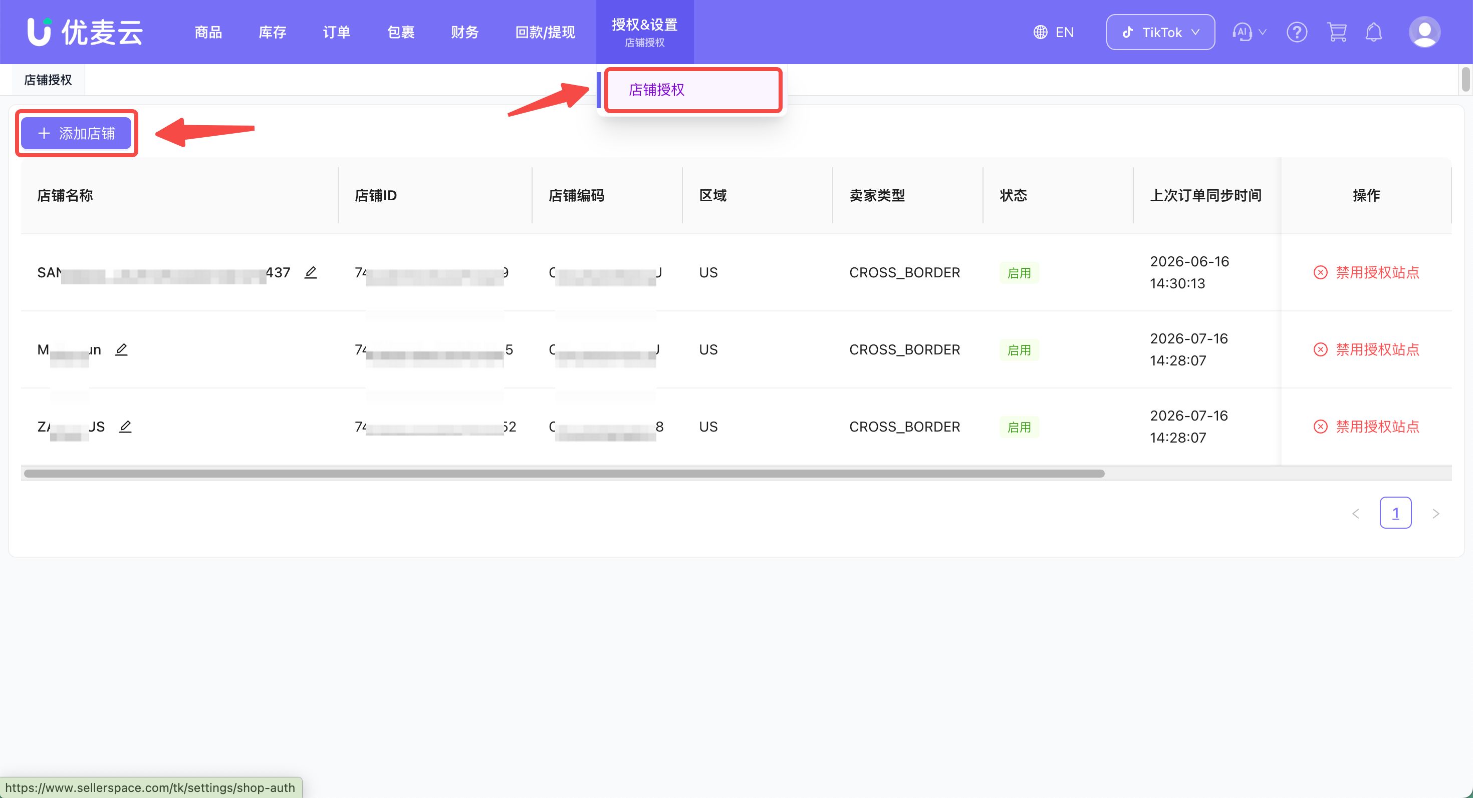 功能教程截图