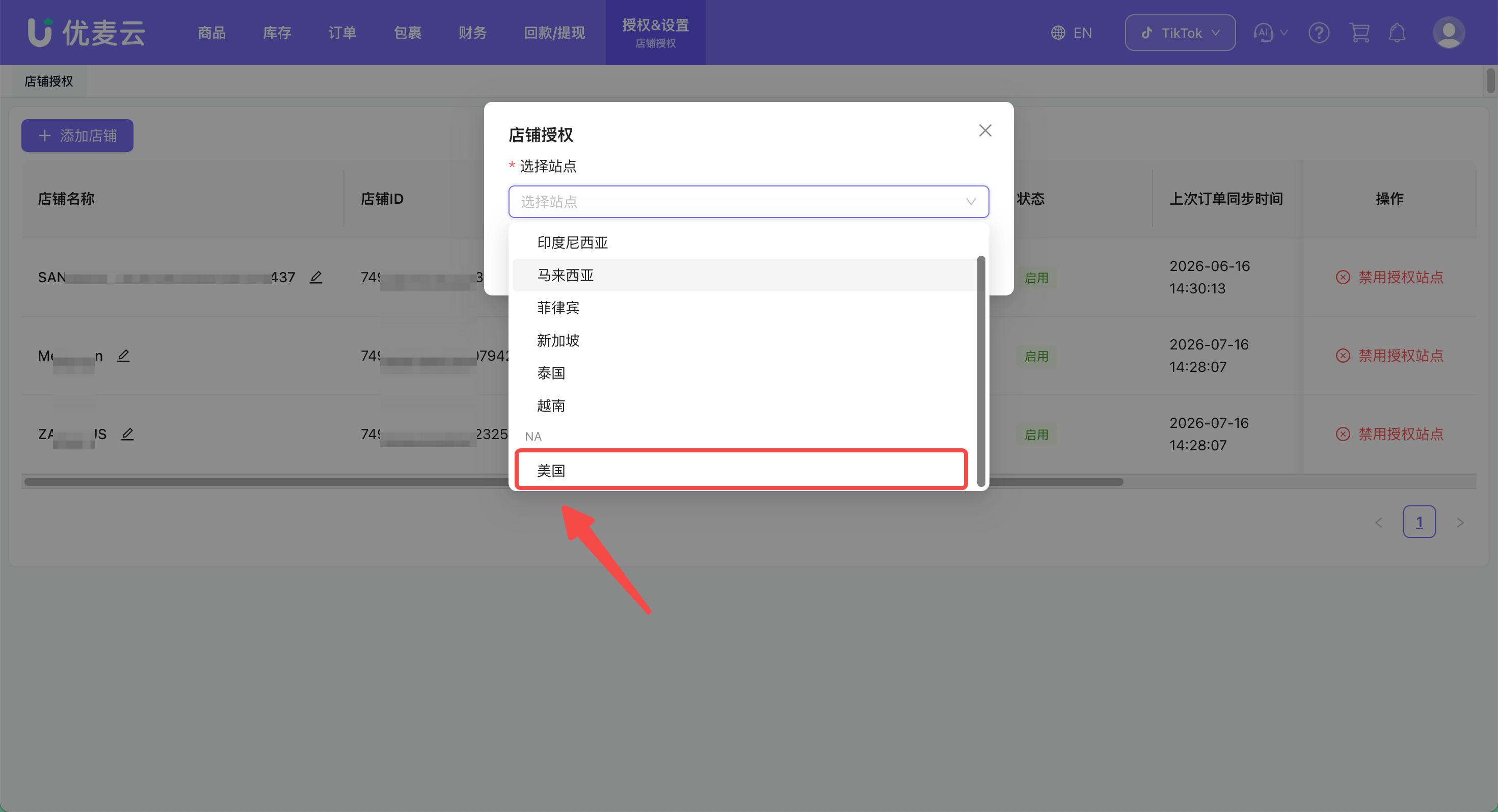 功能教程截图