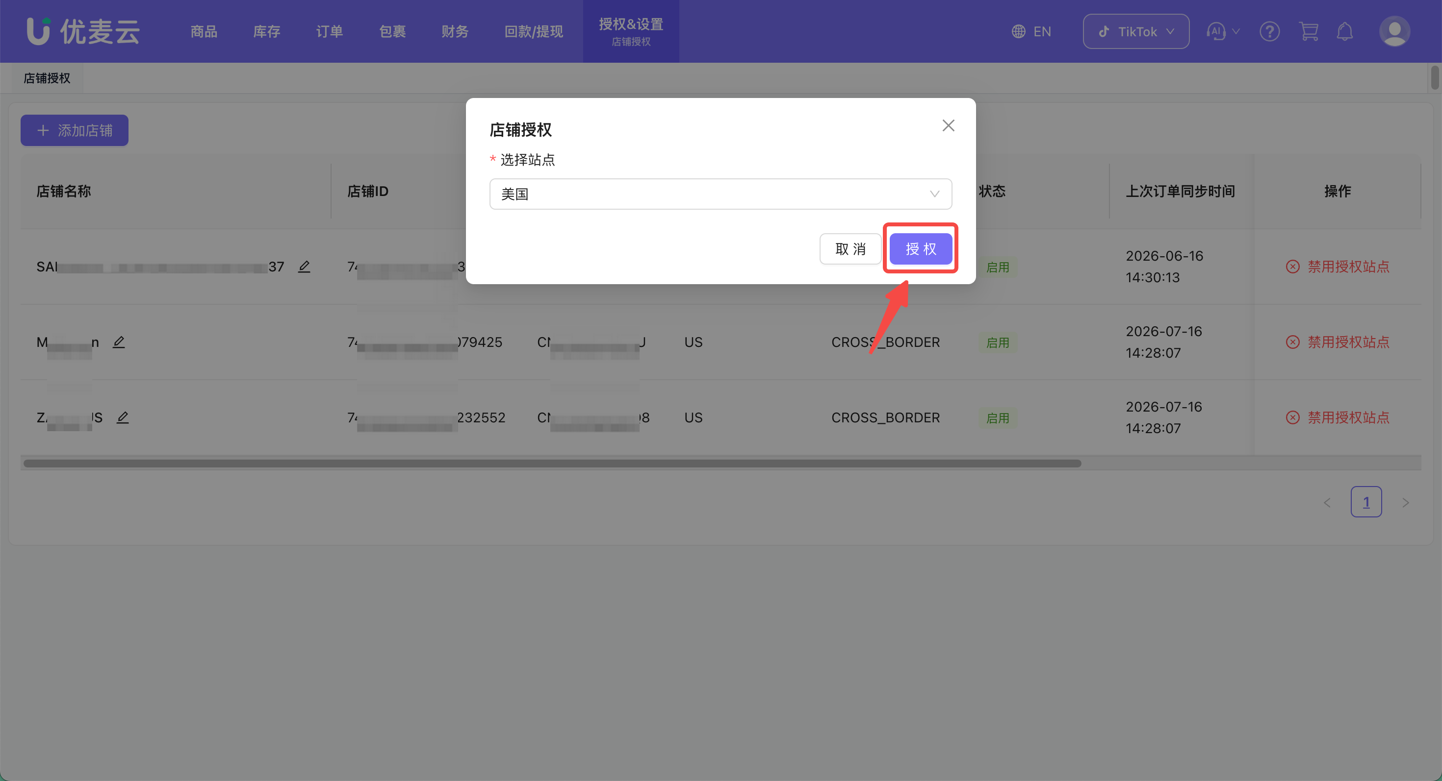 功能教程截图