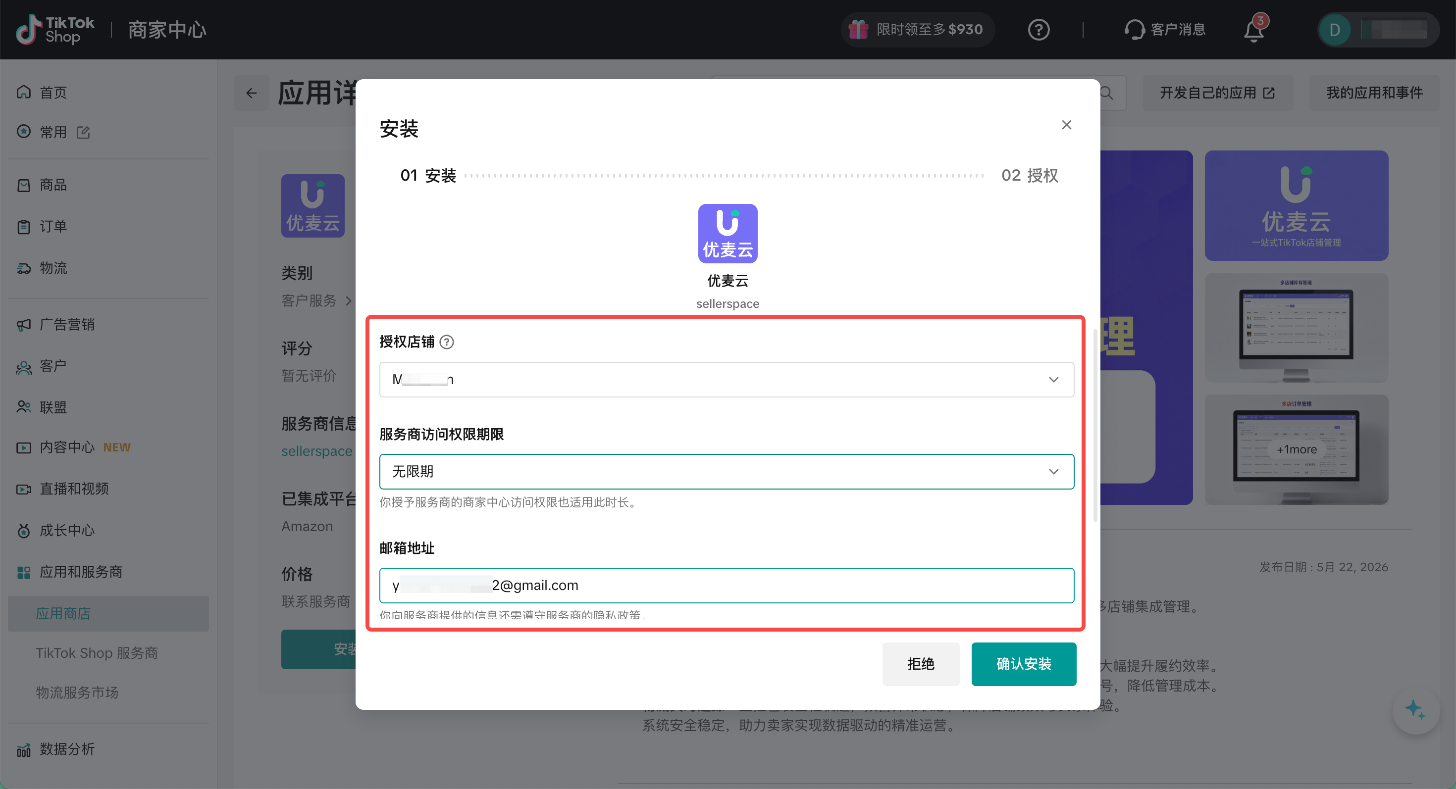 功能教程截图