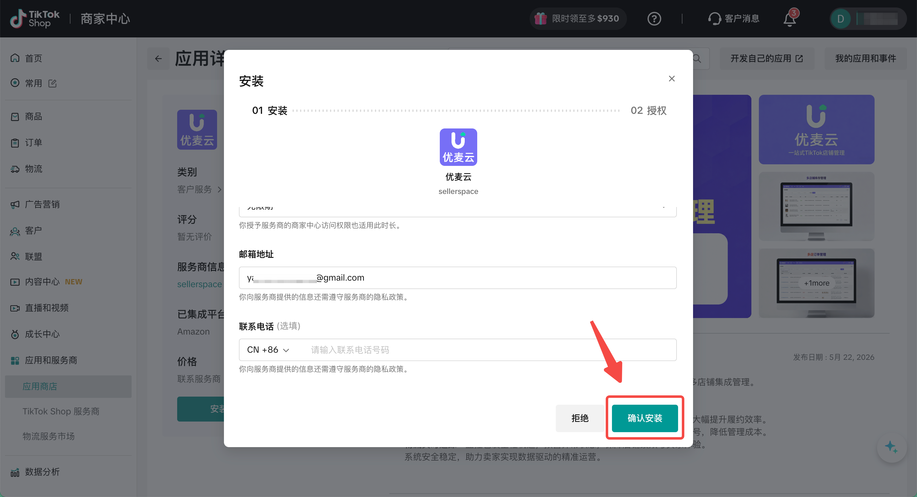 功能教程截图