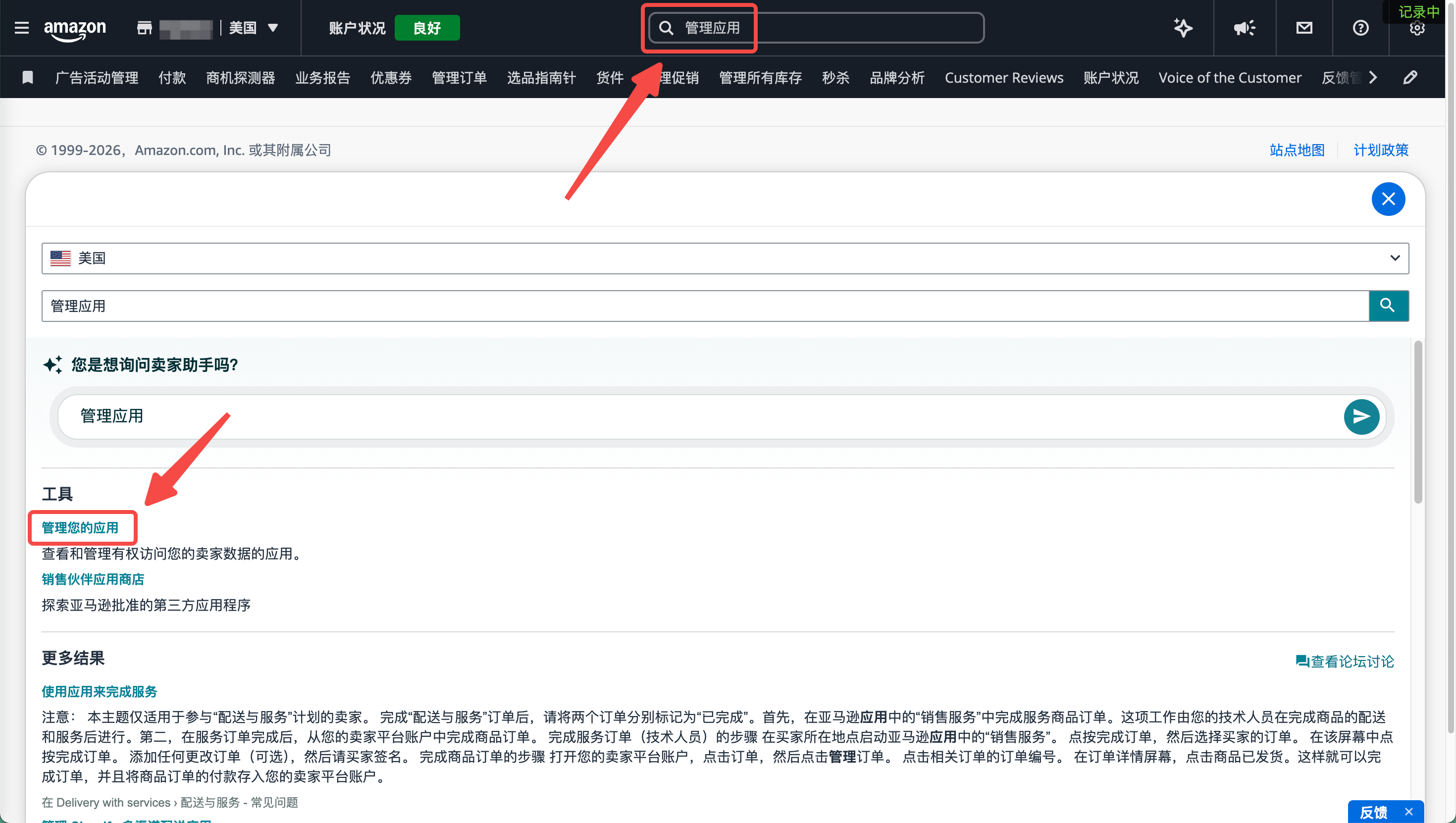 功能教程截图