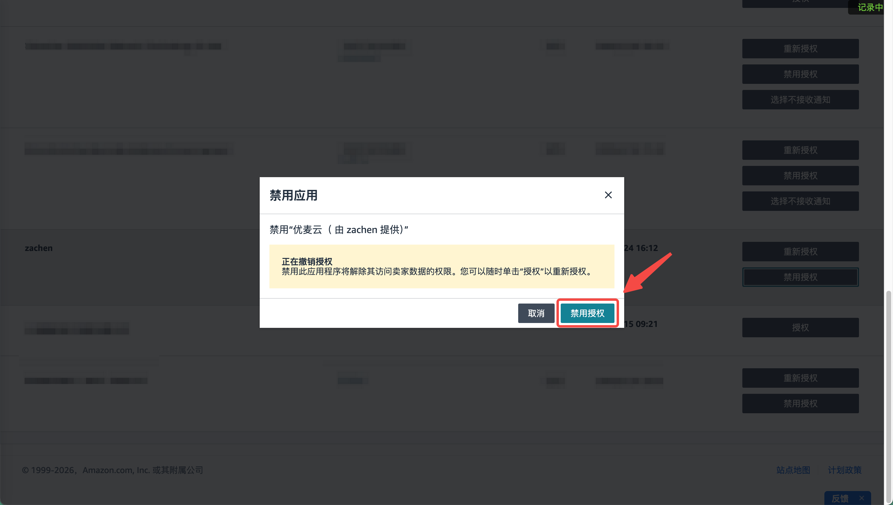 功能教程截图
