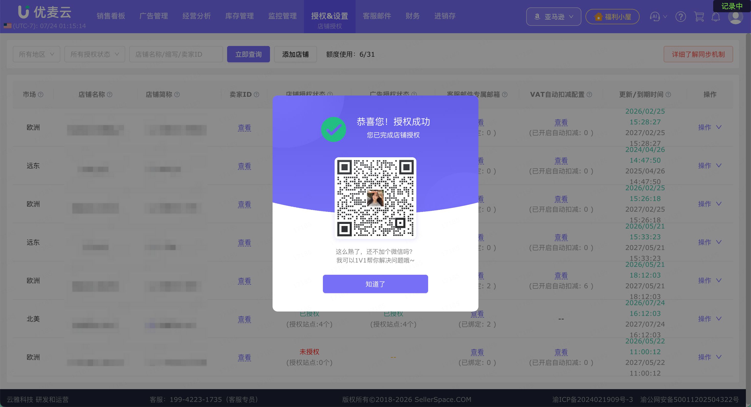 功能教程截图