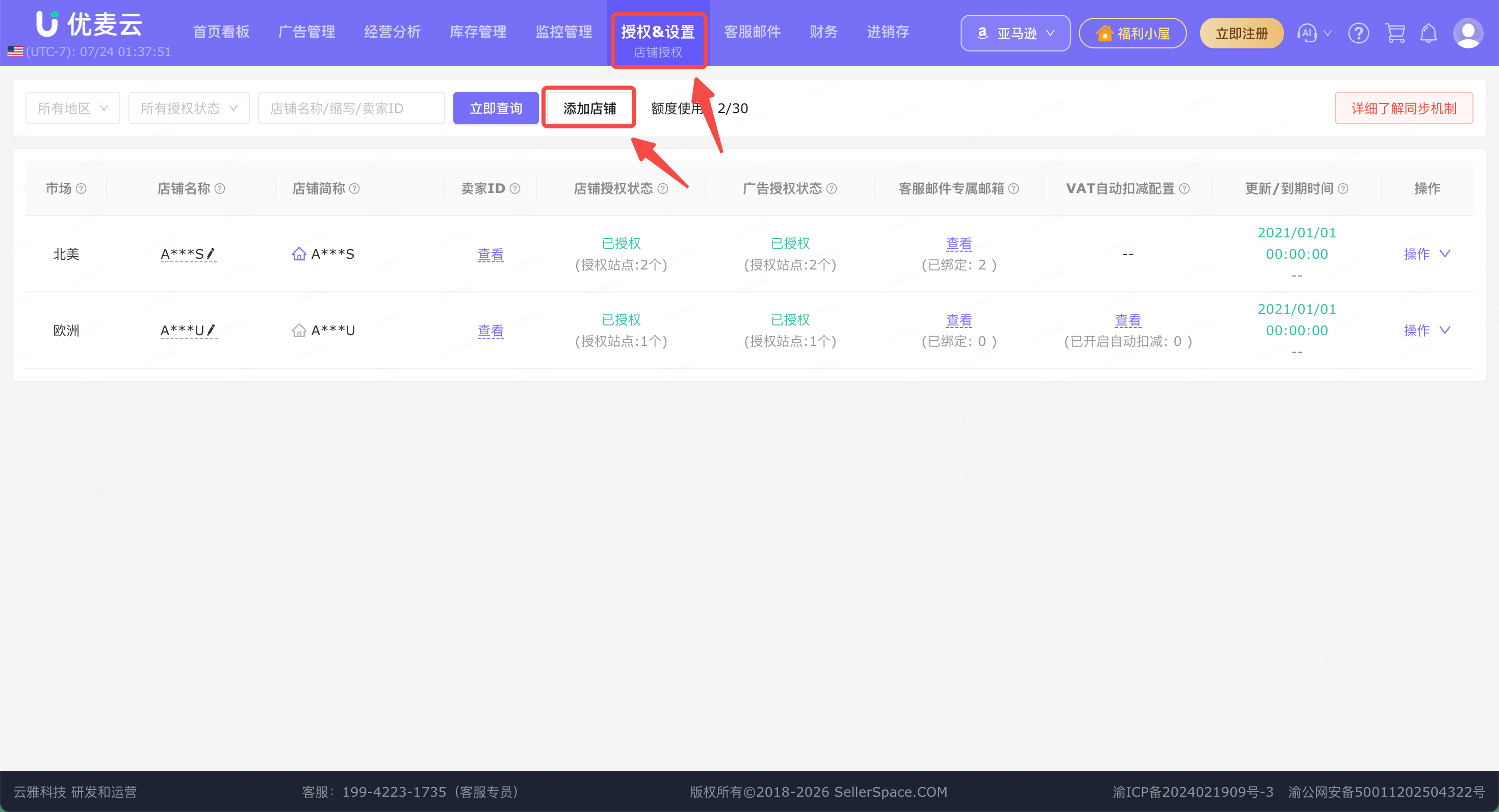 功能教程截图