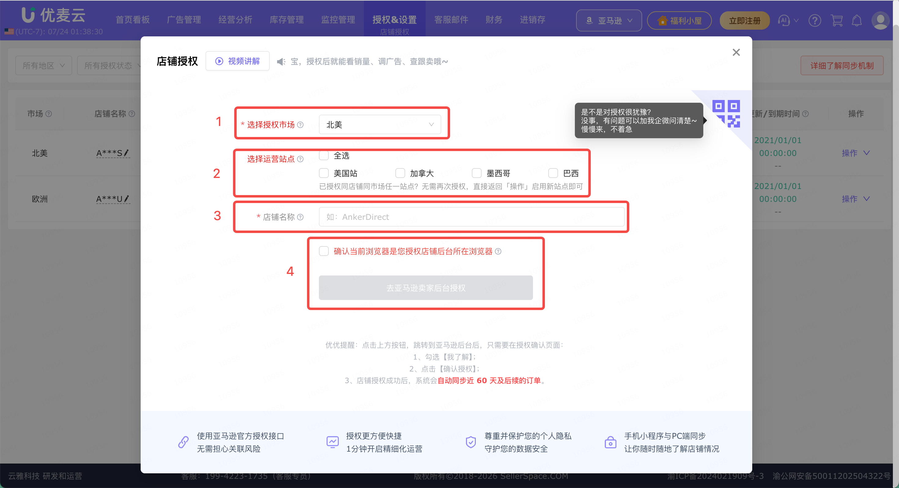 功能教程截图