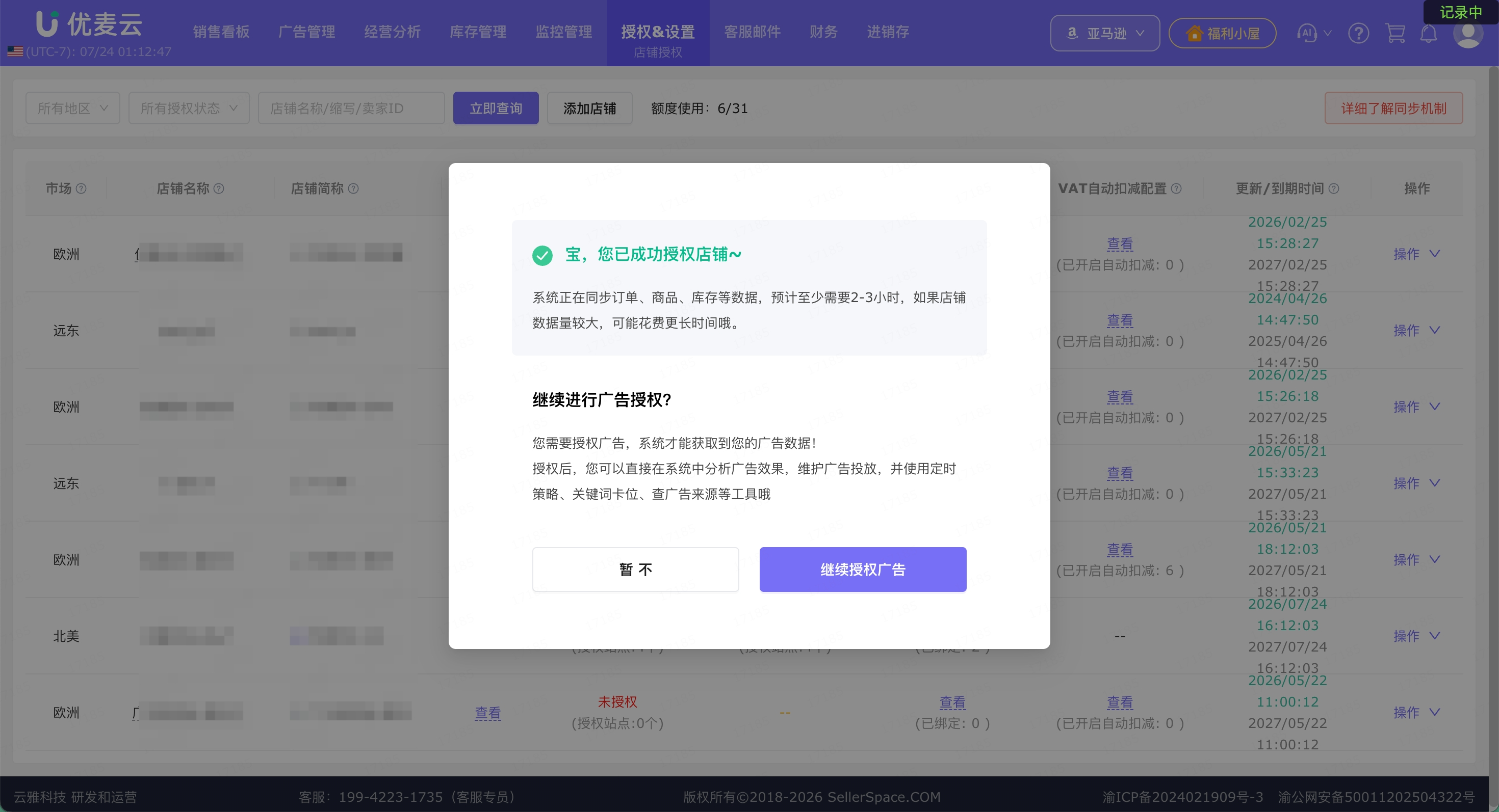 功能教程截图