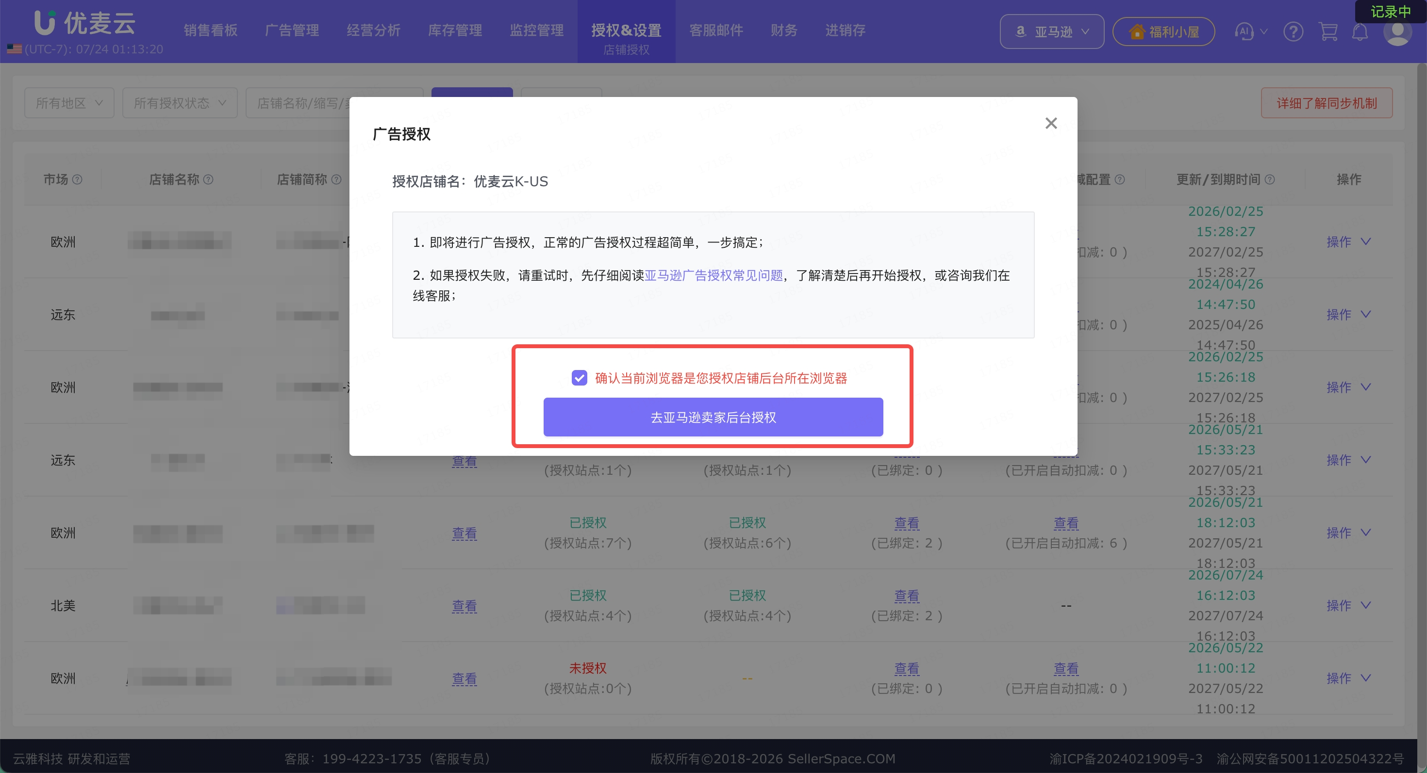 功能教程截图