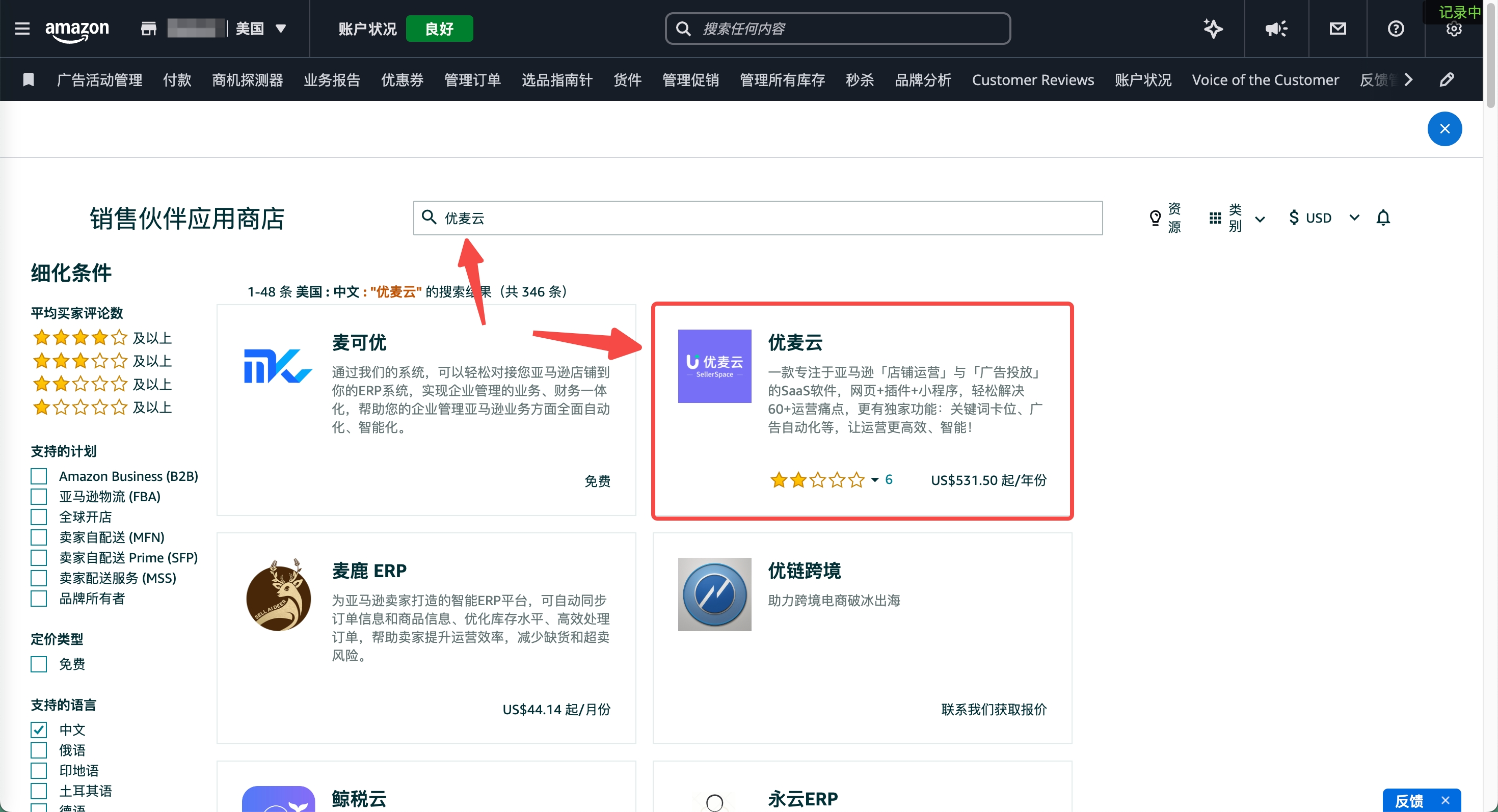 功能教程截图