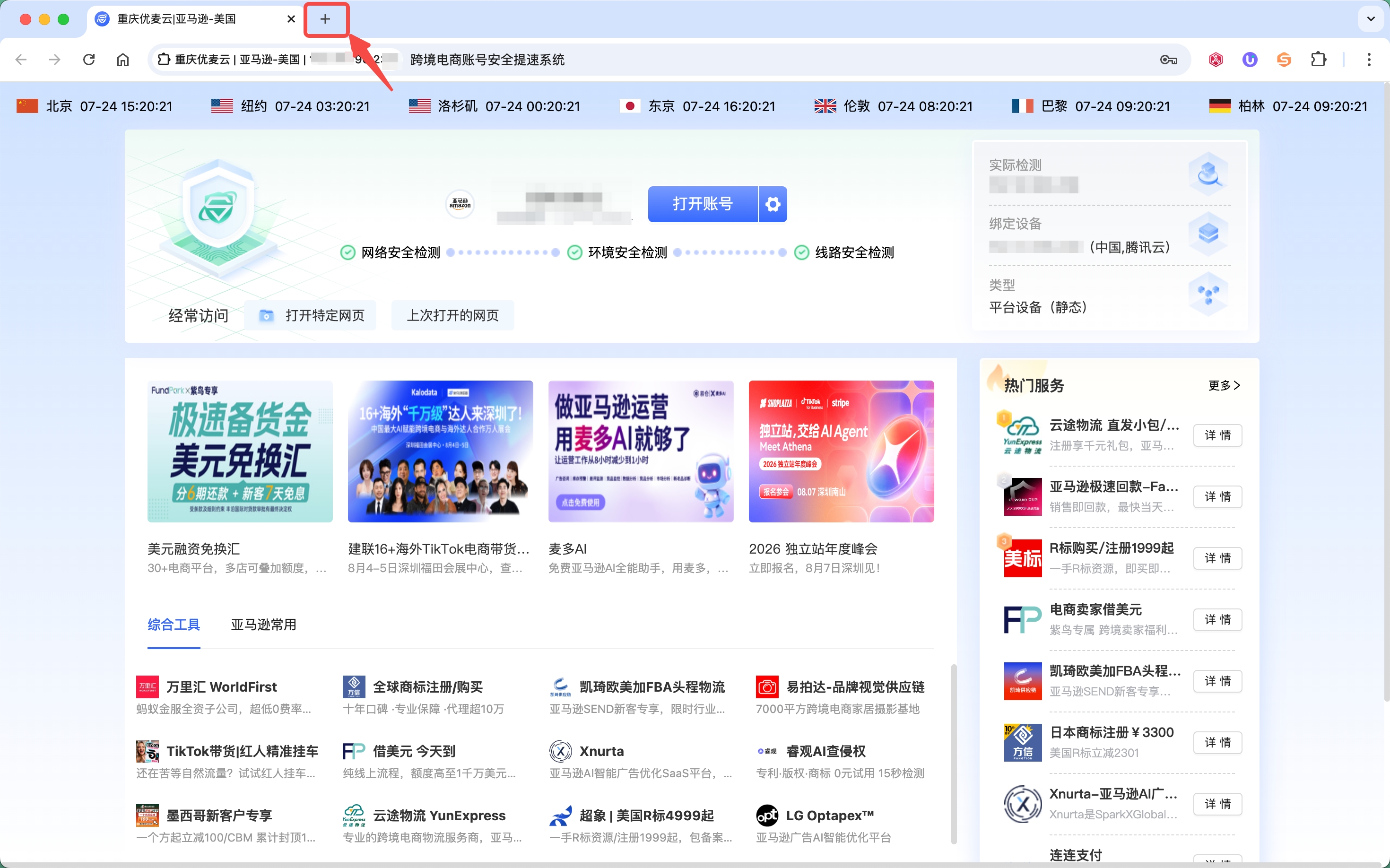 功能教程截图