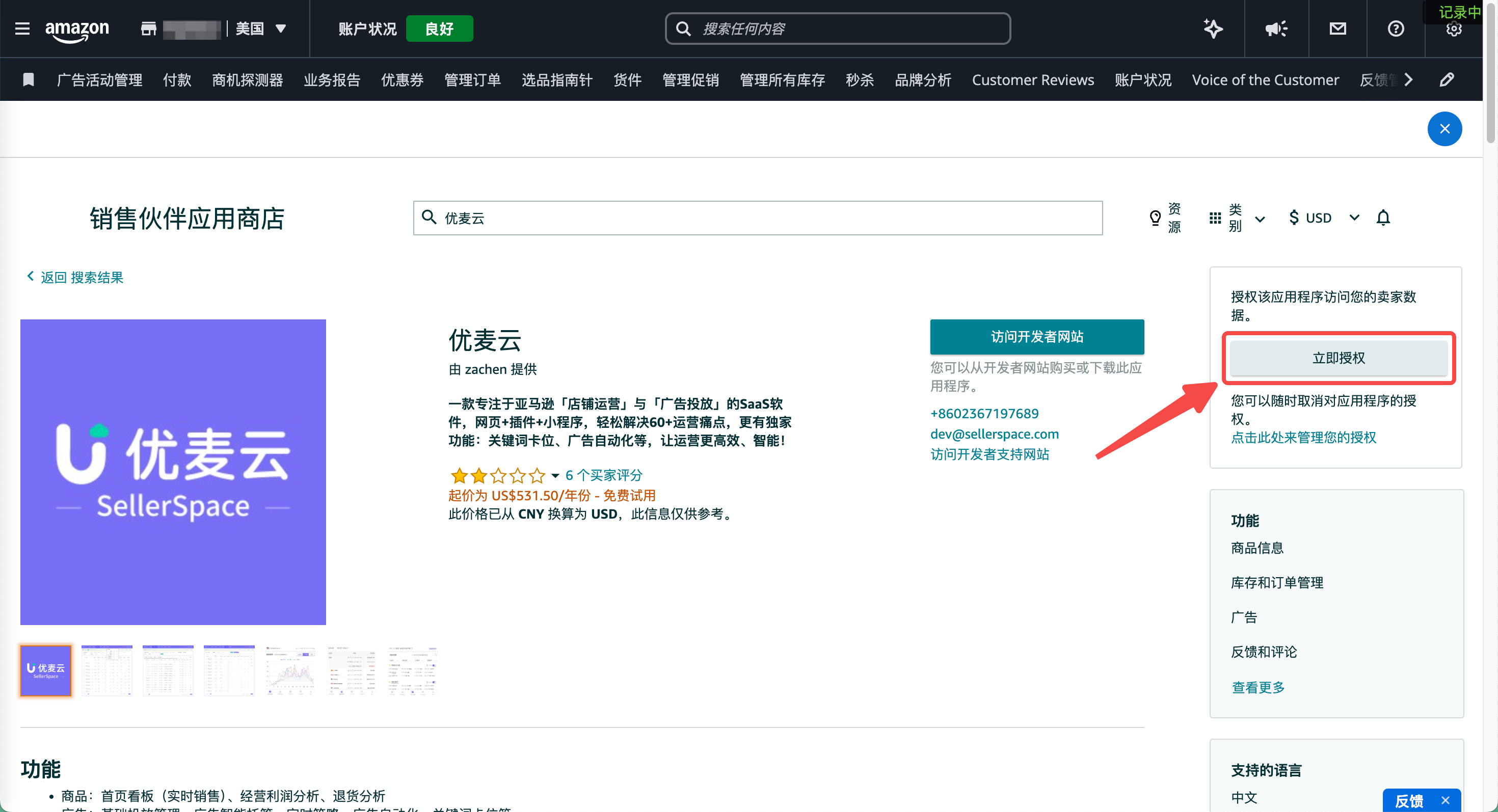 功能教程截图