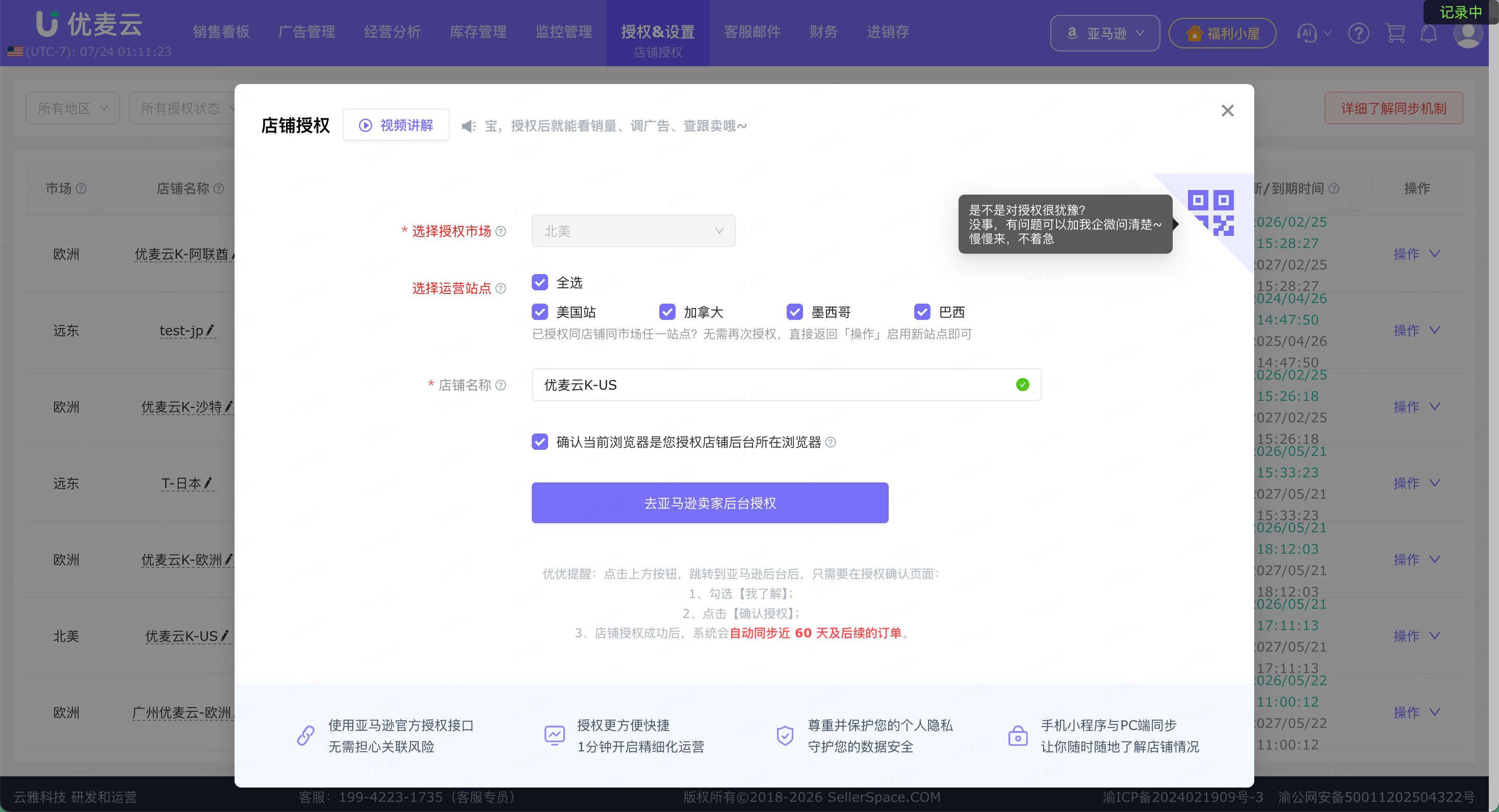 功能教程截图