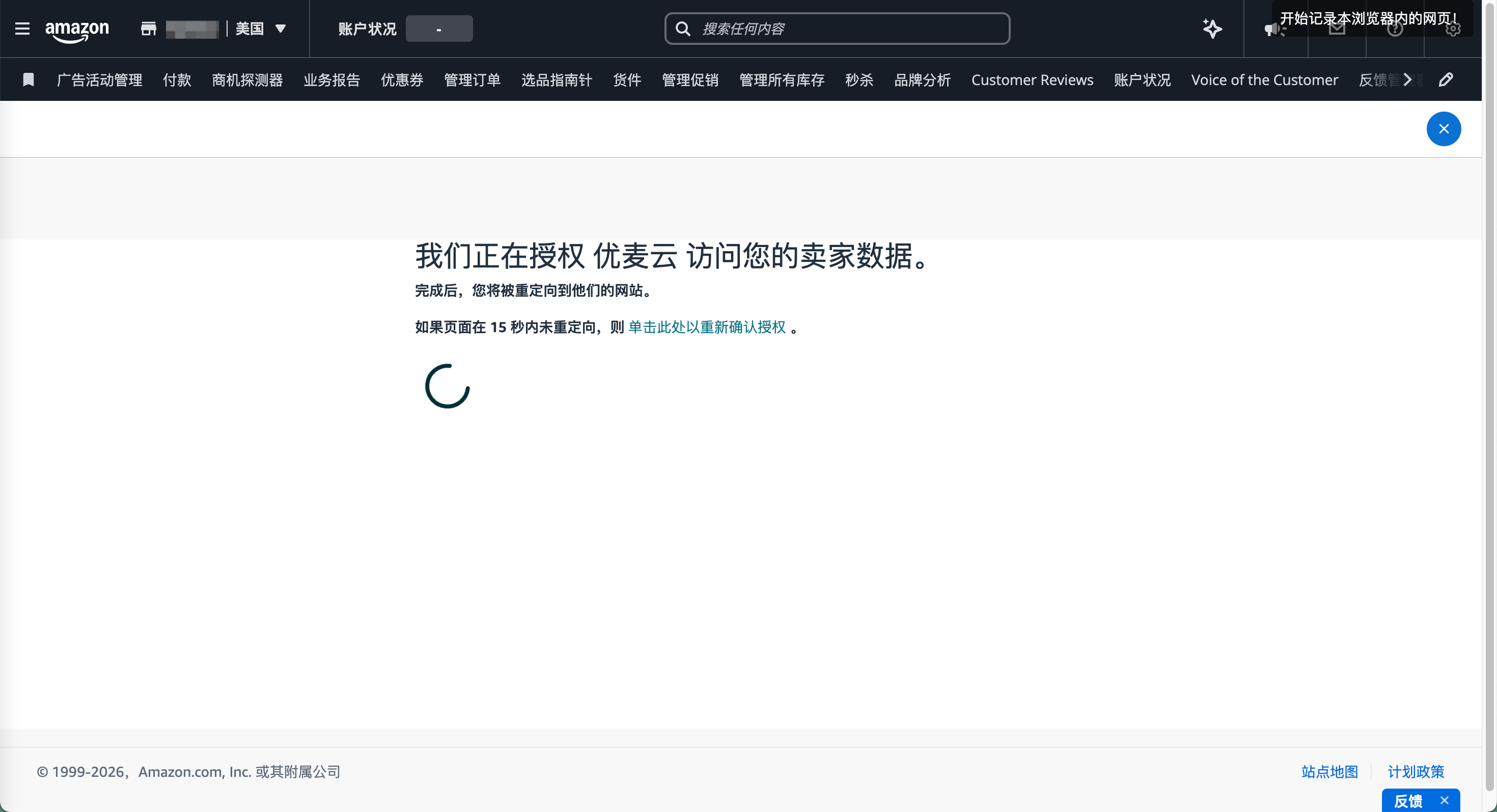 功能教程截图