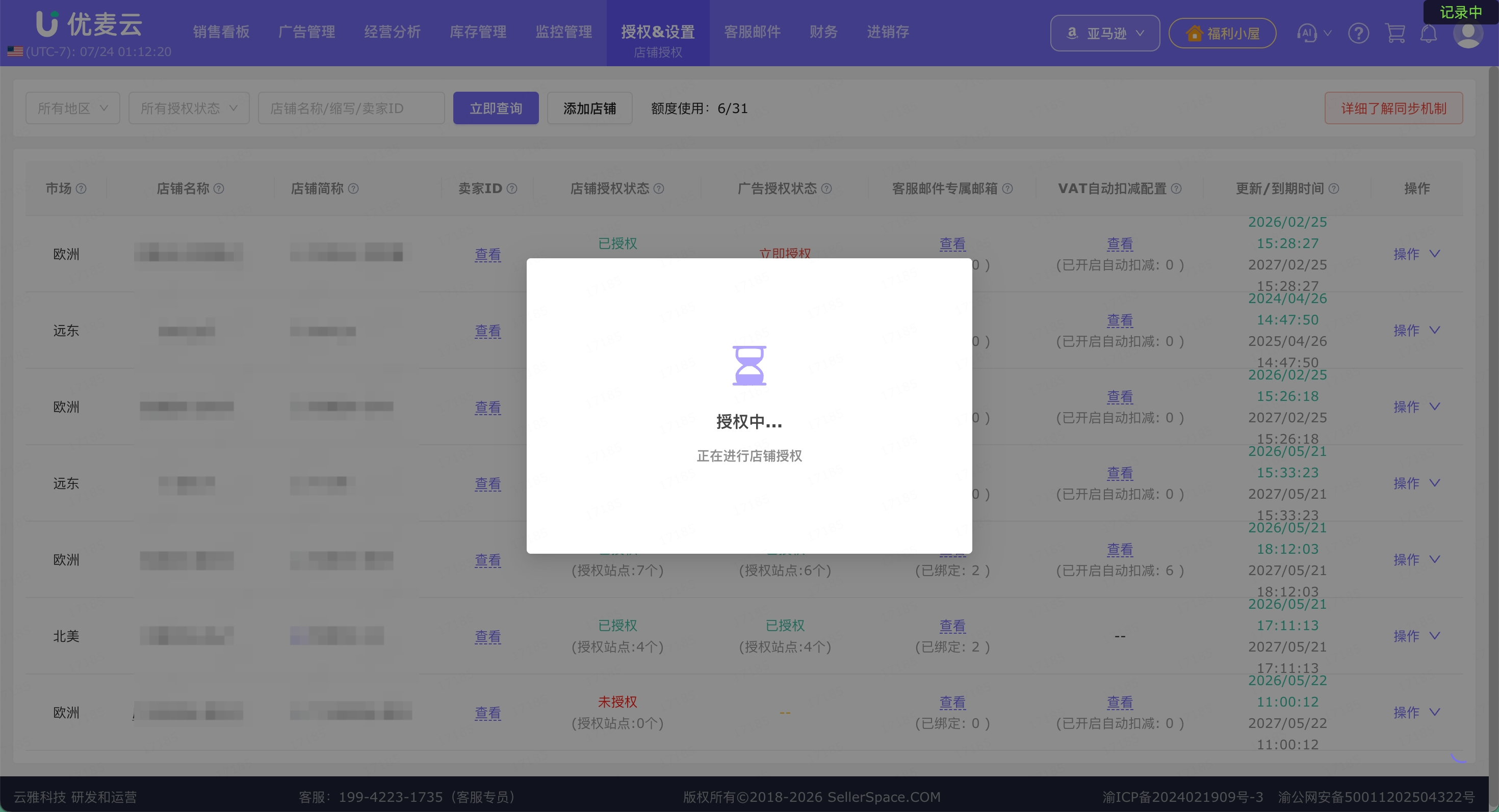 功能教程截图