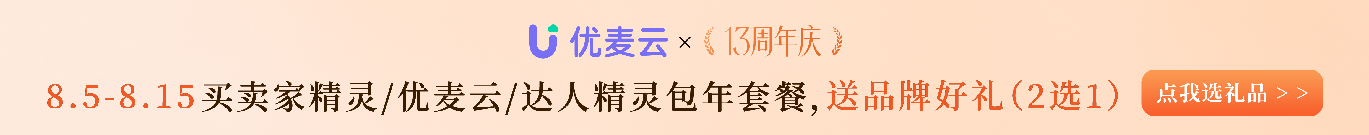周年庆