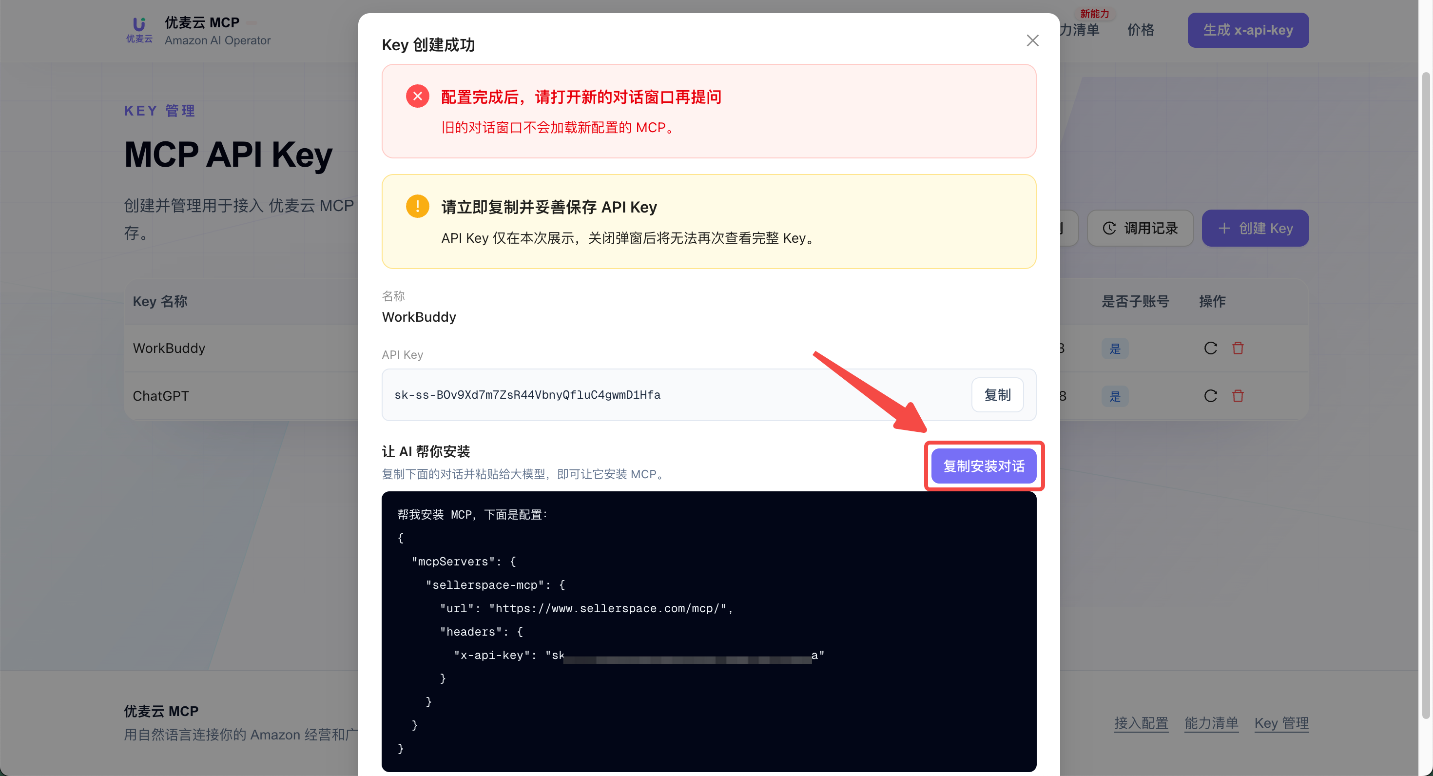 功能教程截图