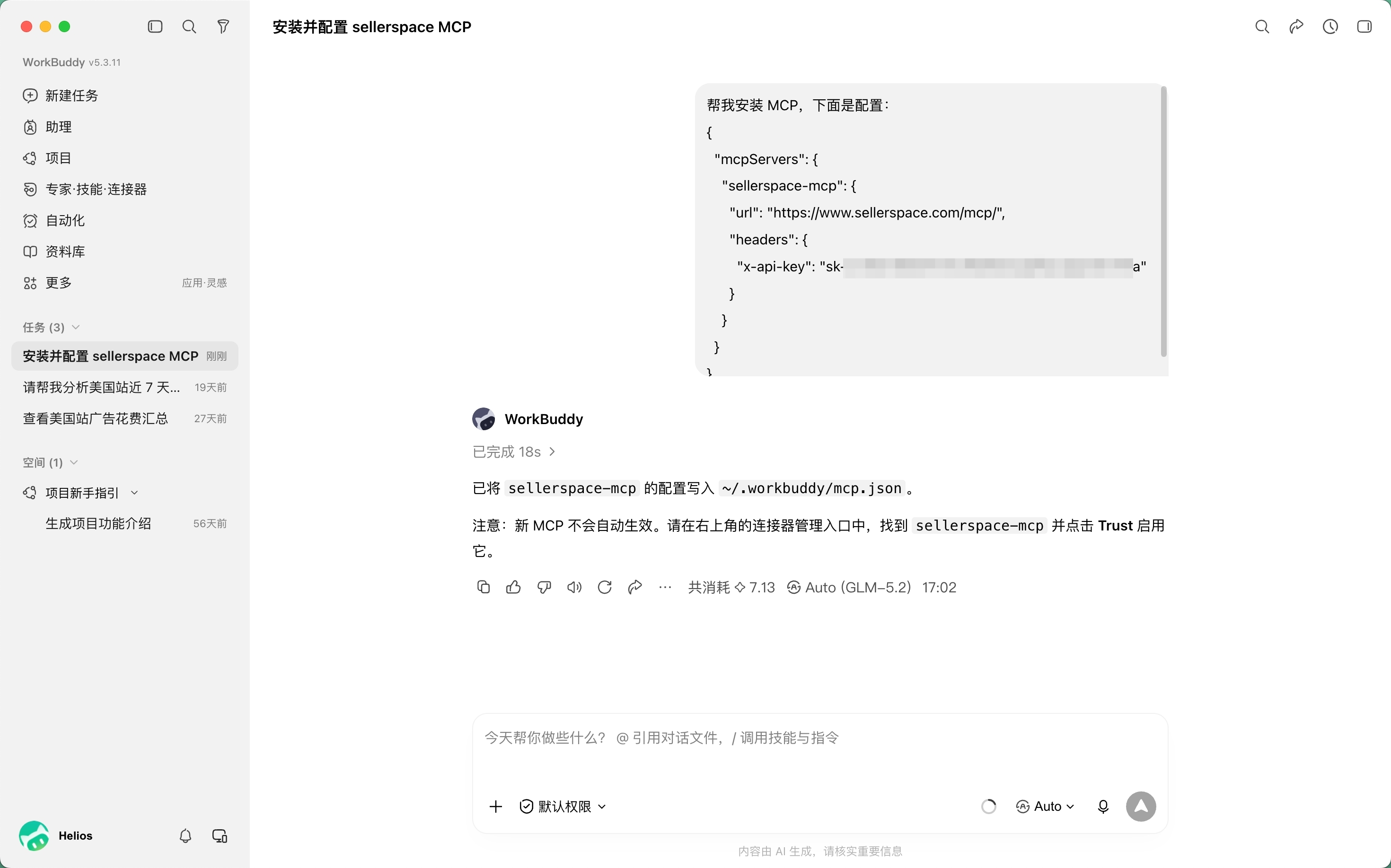 功能教程截图
