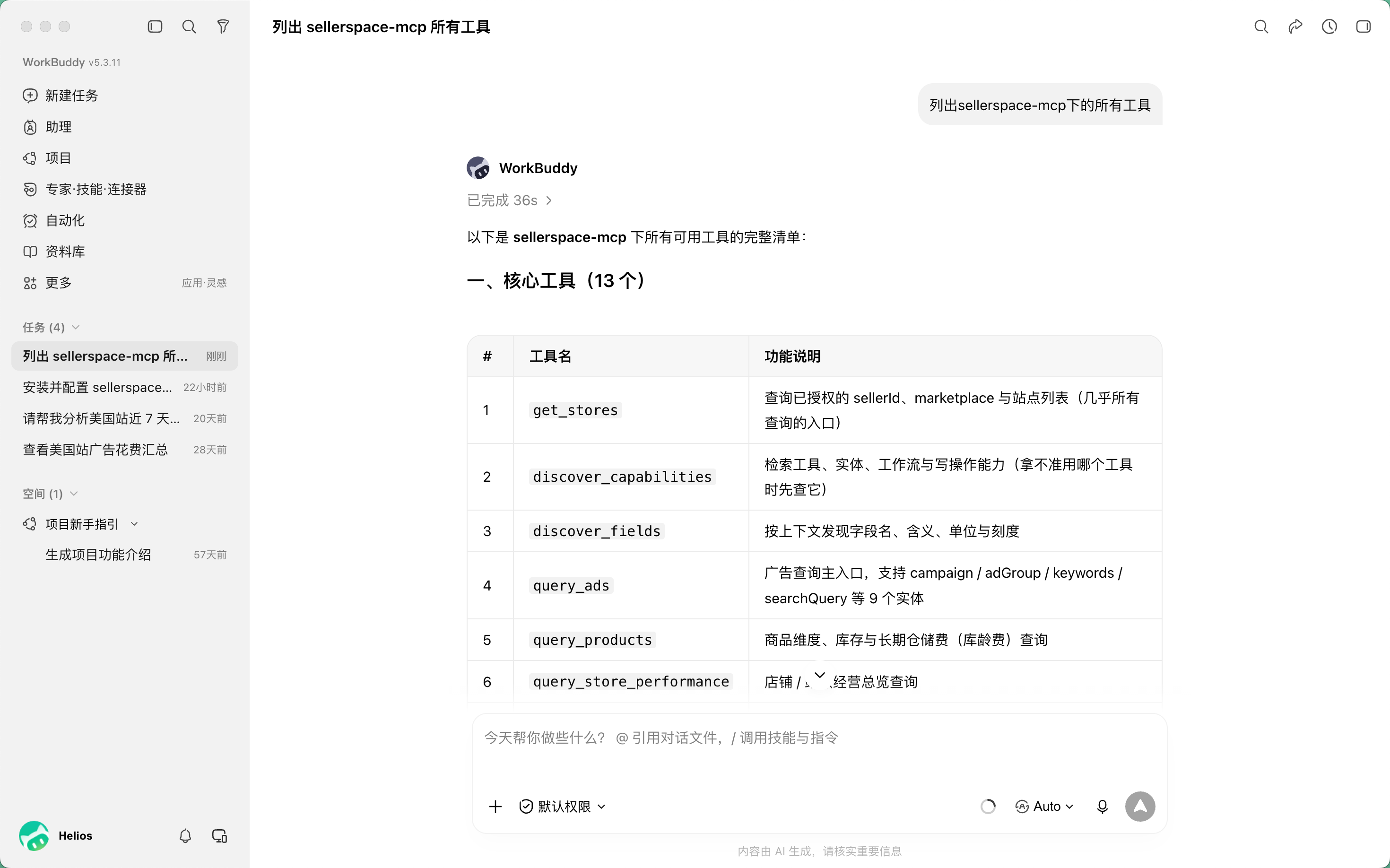 功能教程截图