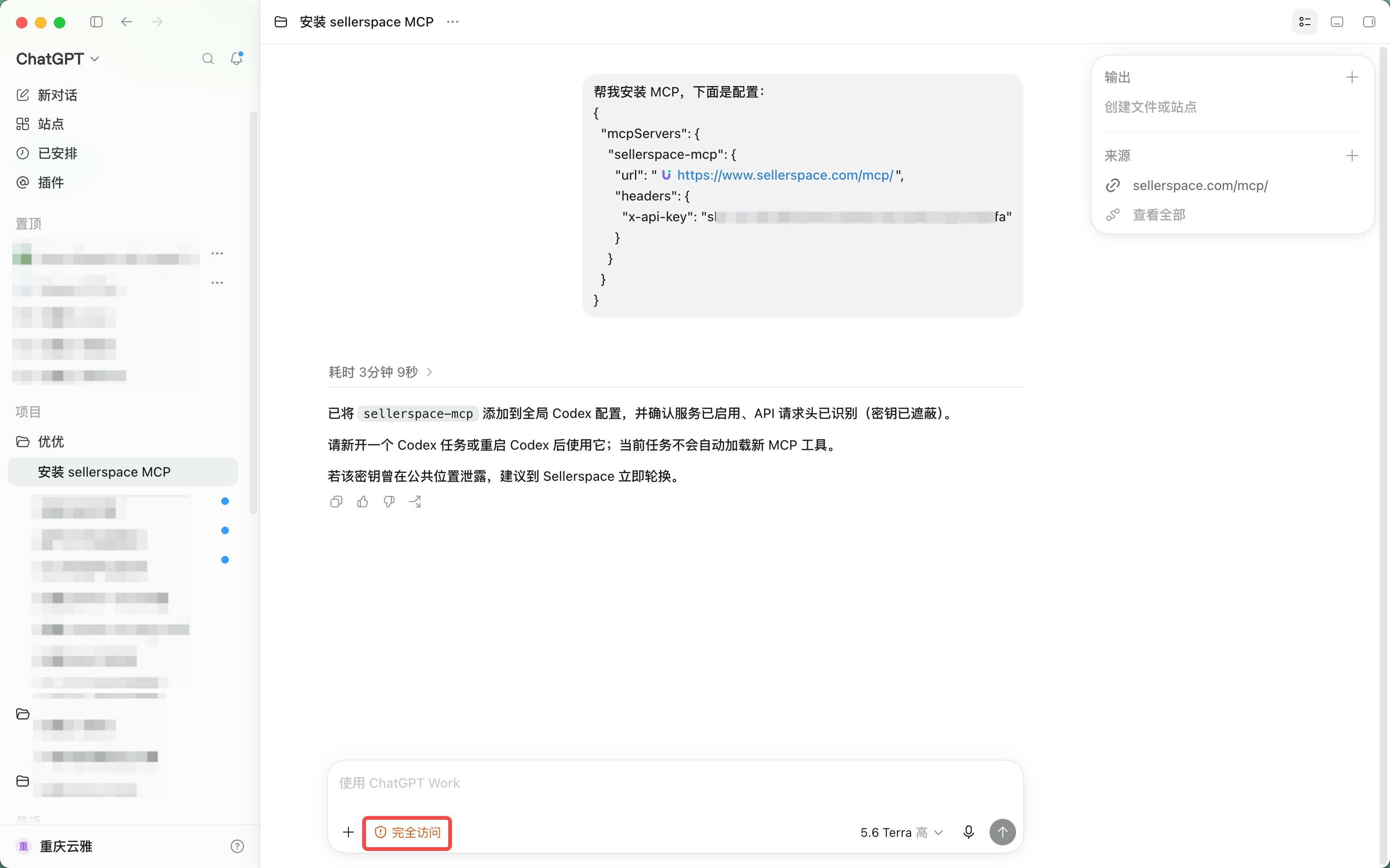 功能教程截图