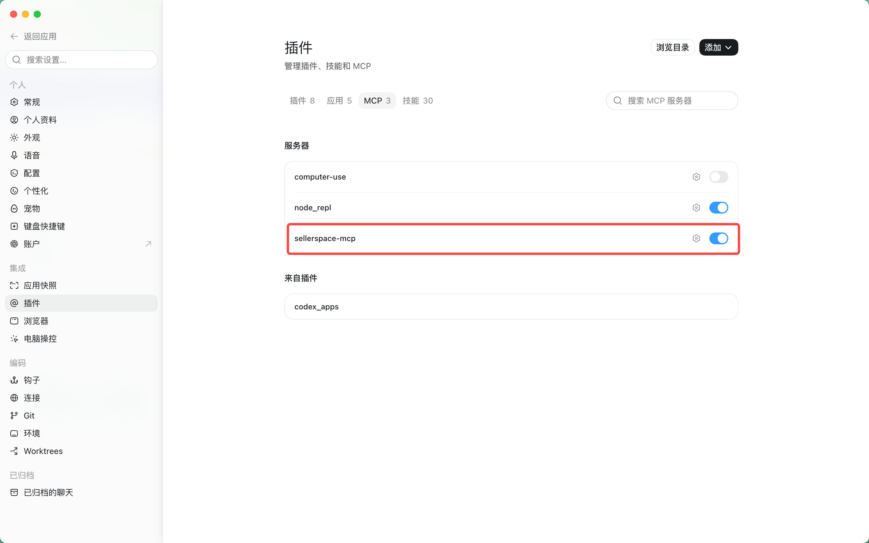 功能教程截图