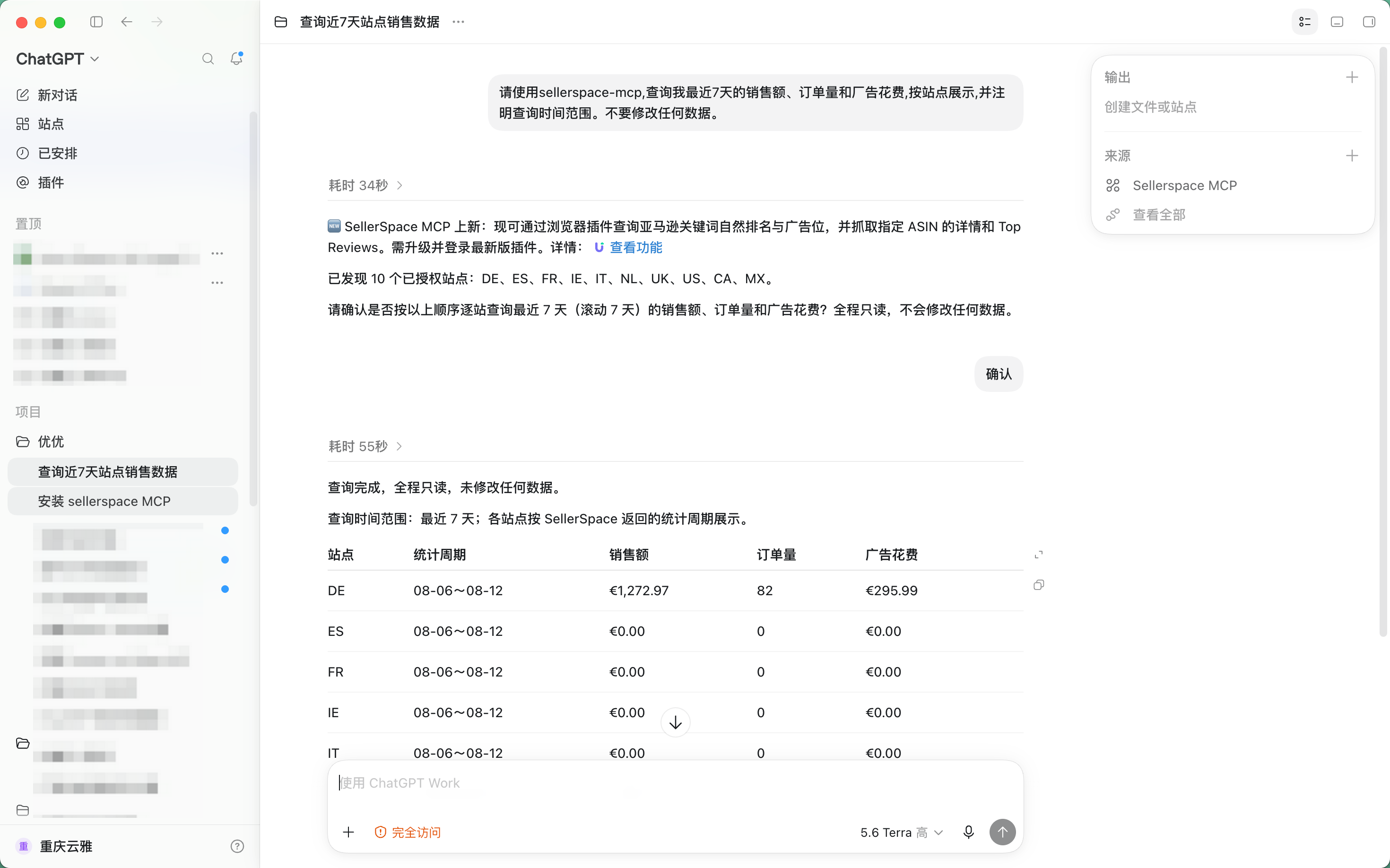 功能教程截图