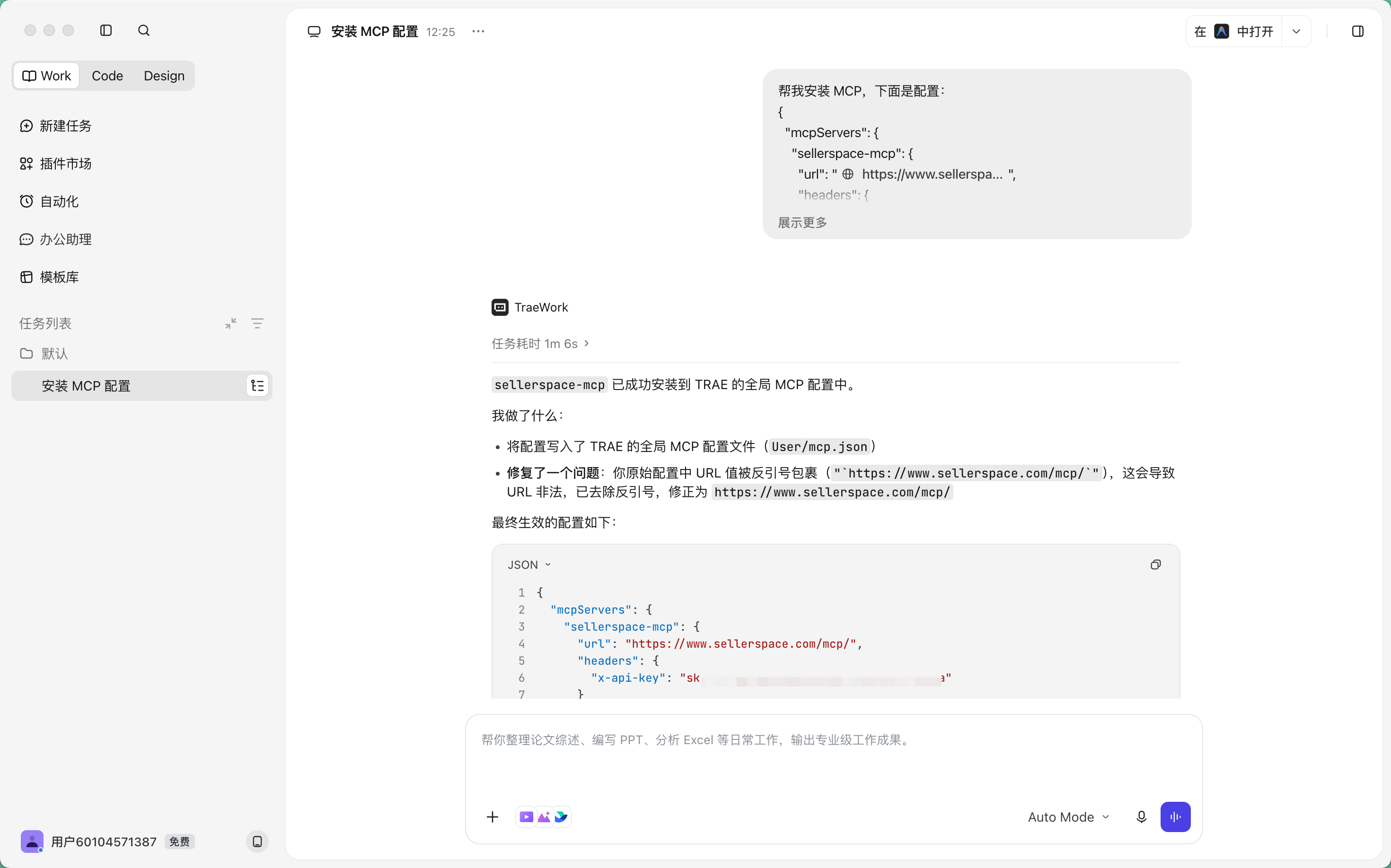 功能教程截图