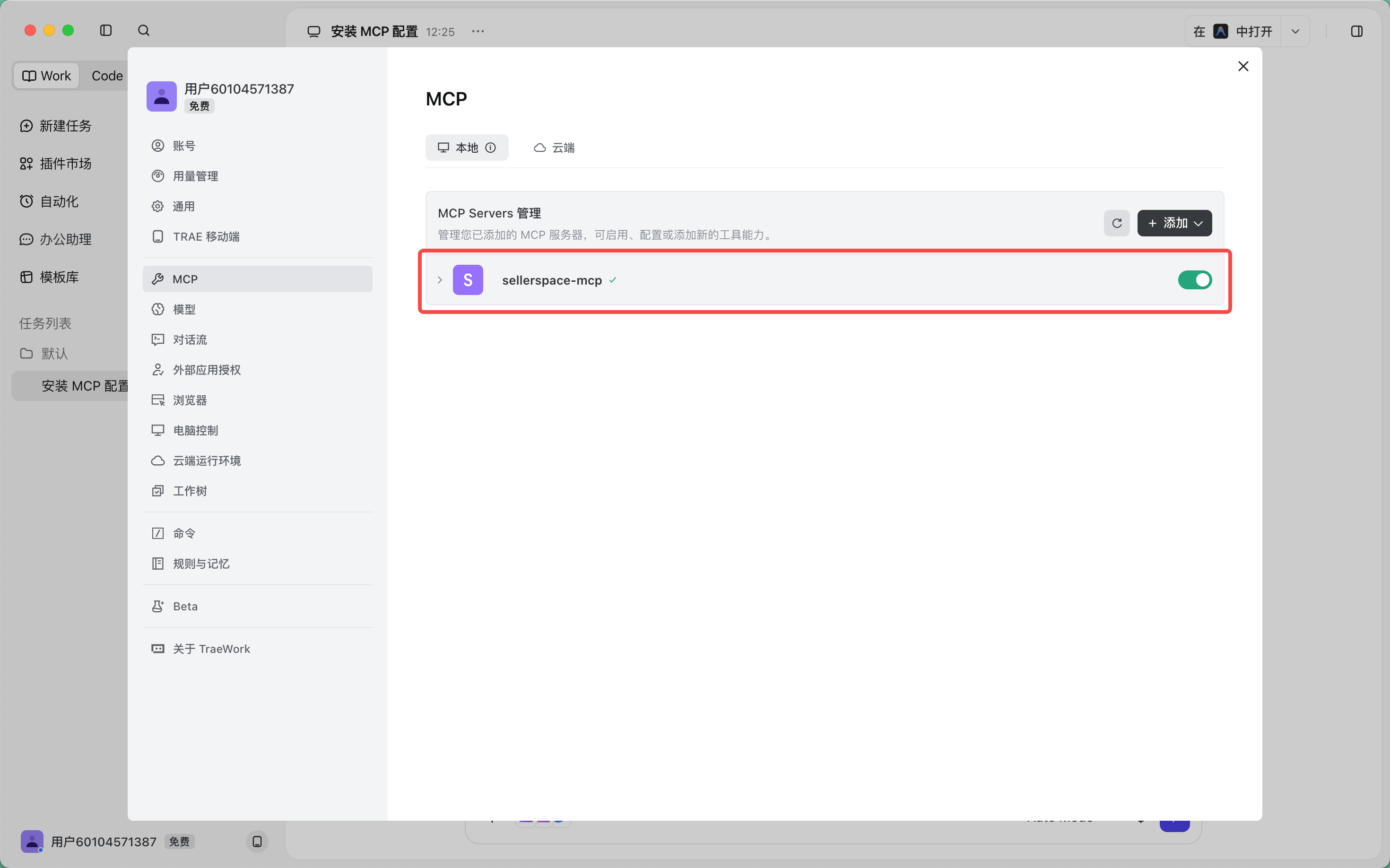 功能教程截图