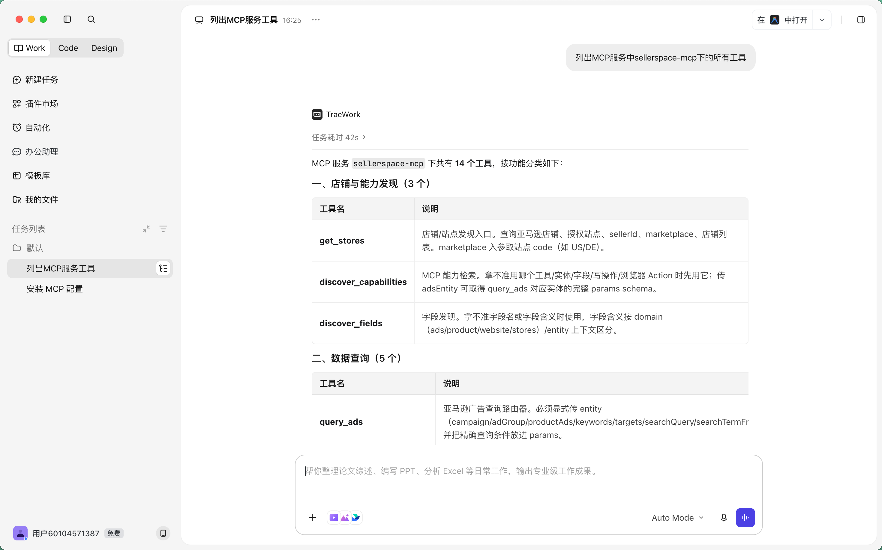 功能教程截图